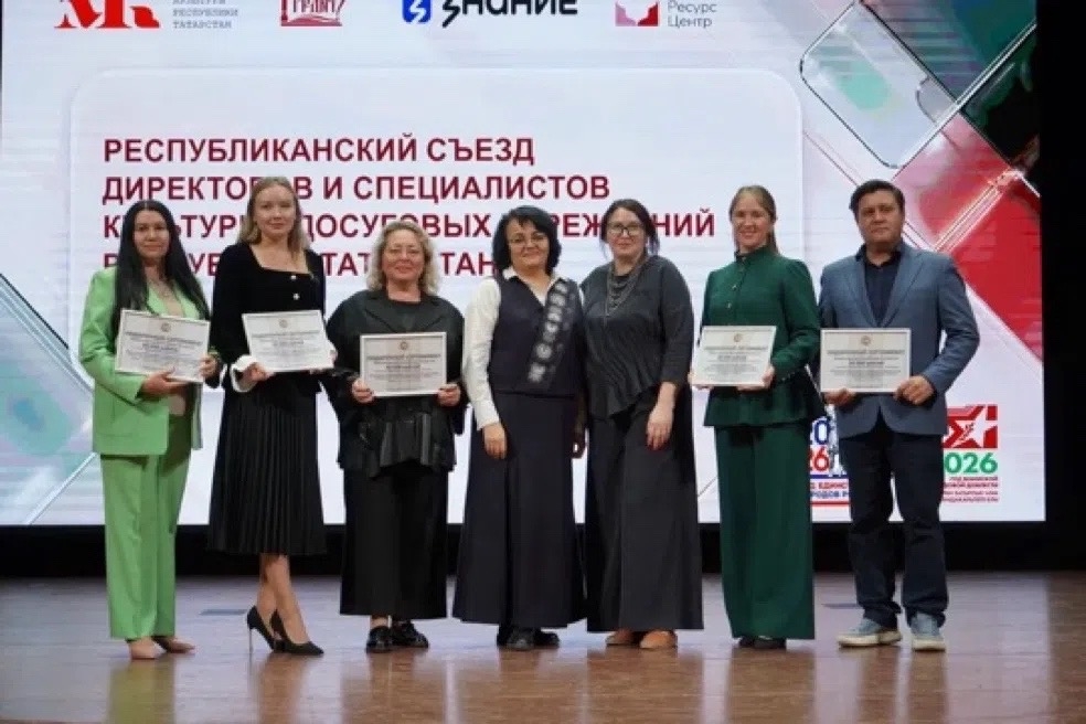 Фото: Чистопольские культработники получили награды на республиканском съезде 