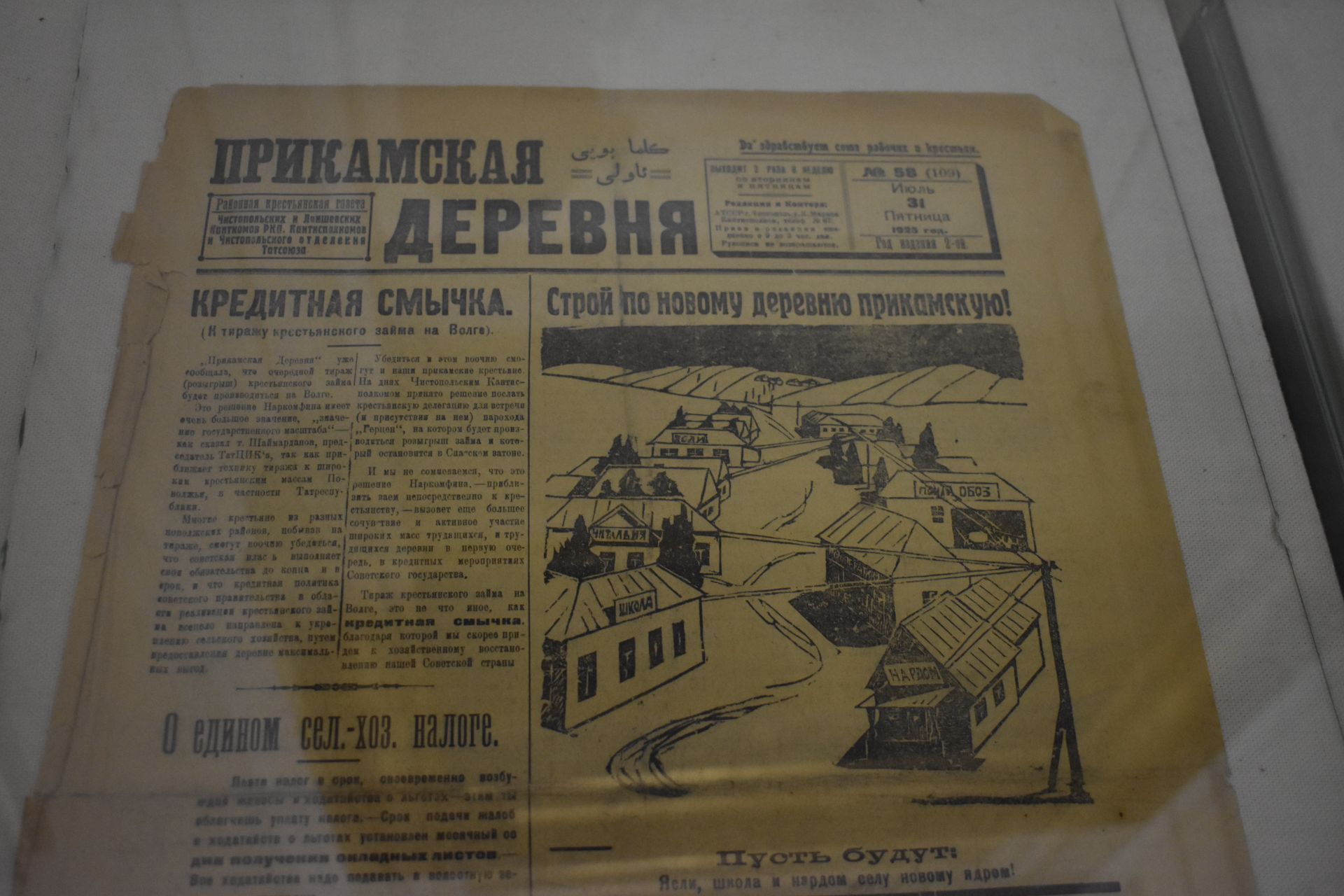 В Чистополе открылась выставка, посвященная 100-летию газеты (фоторепортаж)
