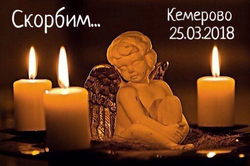 Завтра в России день общенационального траура