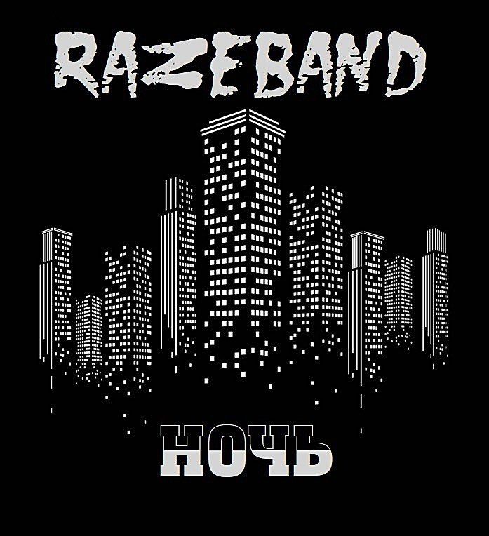 Чистопольская группа «RazeBand» выпустила новую песню