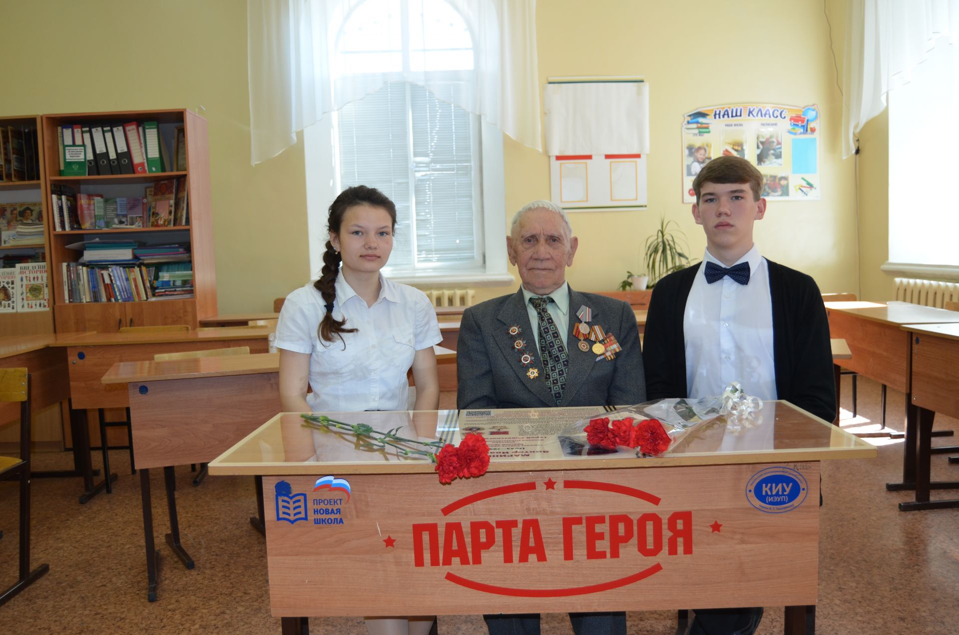 В чистопольской школе появилась парта Героя