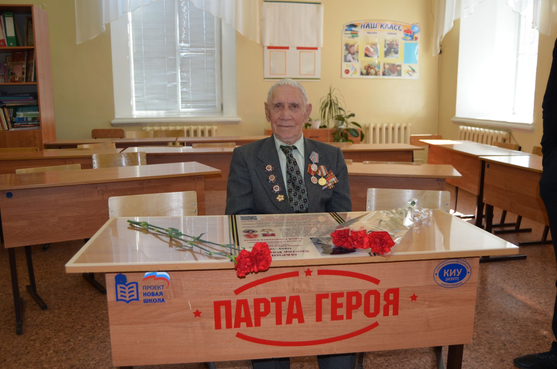 В чистопольской школе появилась парта Героя