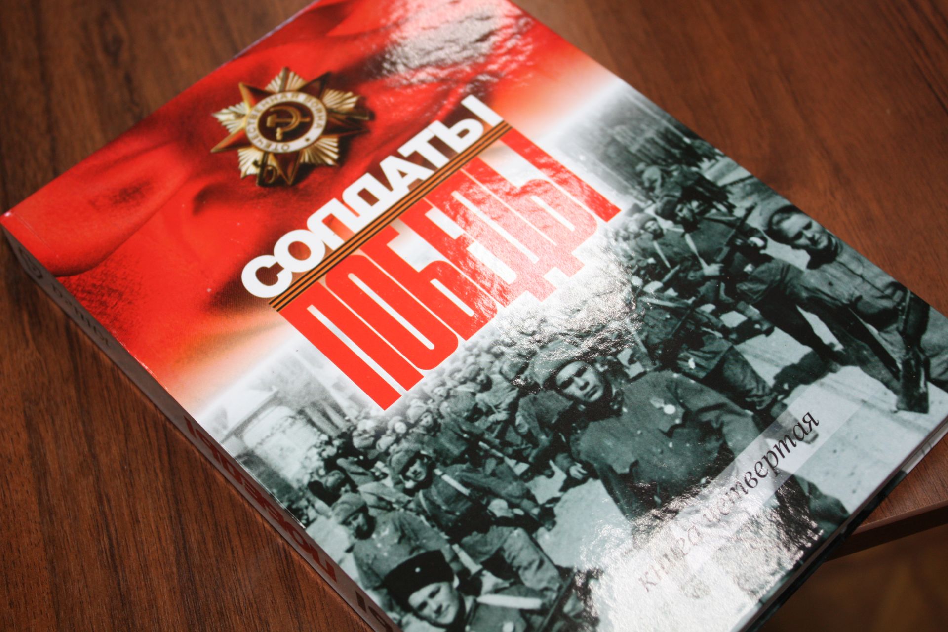 Новую книгу из серии «Солдаты Победы» передали в фонды  филиалов Чистопольской библиотеки (фоторепортаж)