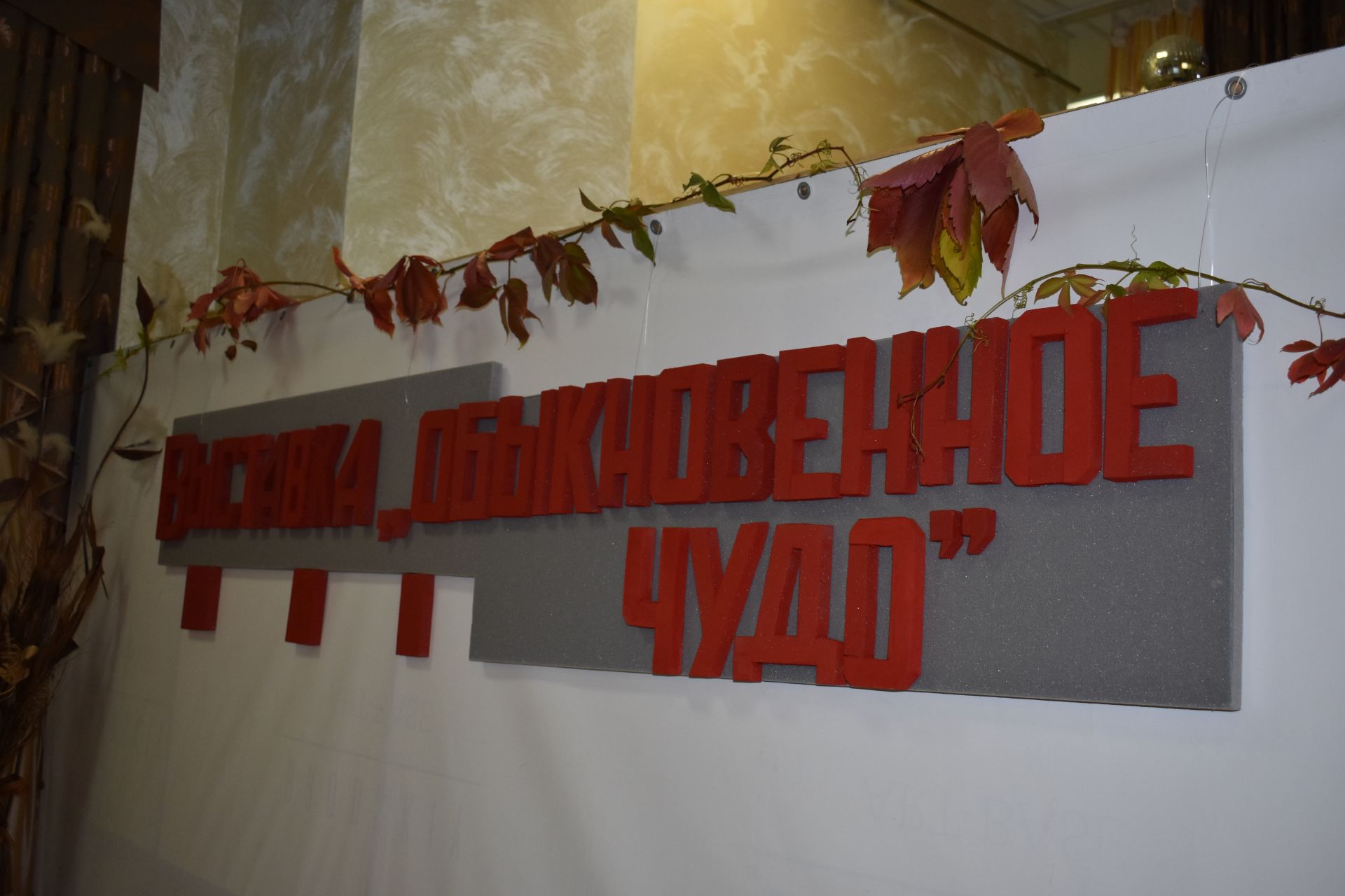 «Обыкновенное чудо»: в Чистополе прошел фестиваль декоративно-прикладного творчества