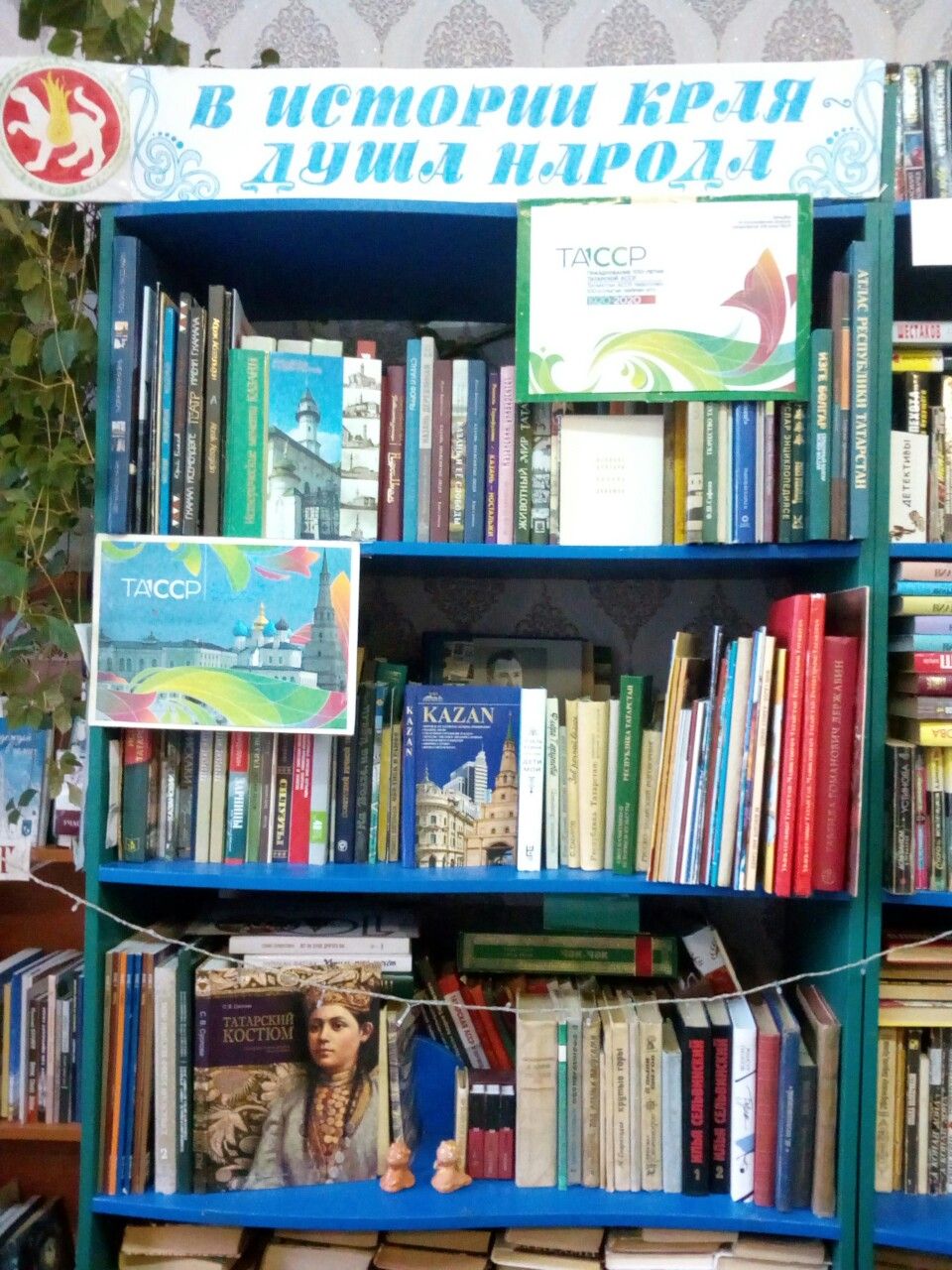Все о Татарстане: юные чистопольцы в гостях в библиотеке