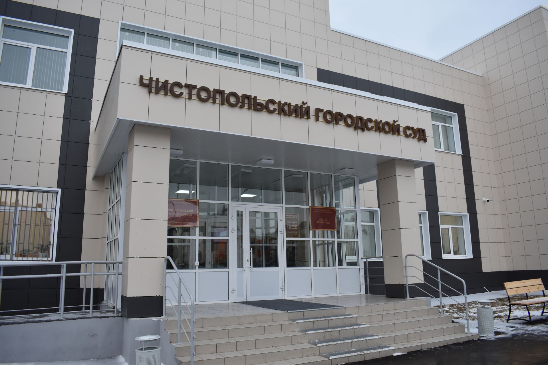 Новое здание Чистопольского городского суда распахнуло свои двери (ФОТОРЕПОРТАЖ)