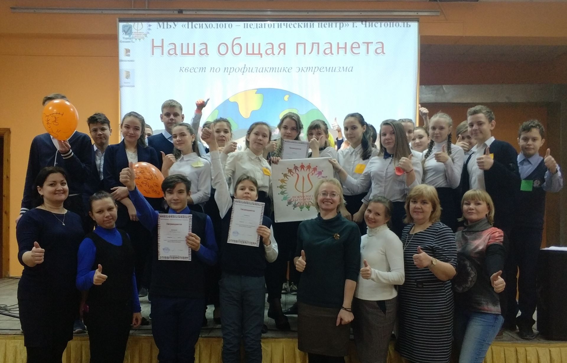 Чистопольские школьник прошли квест «Наша общая планета»