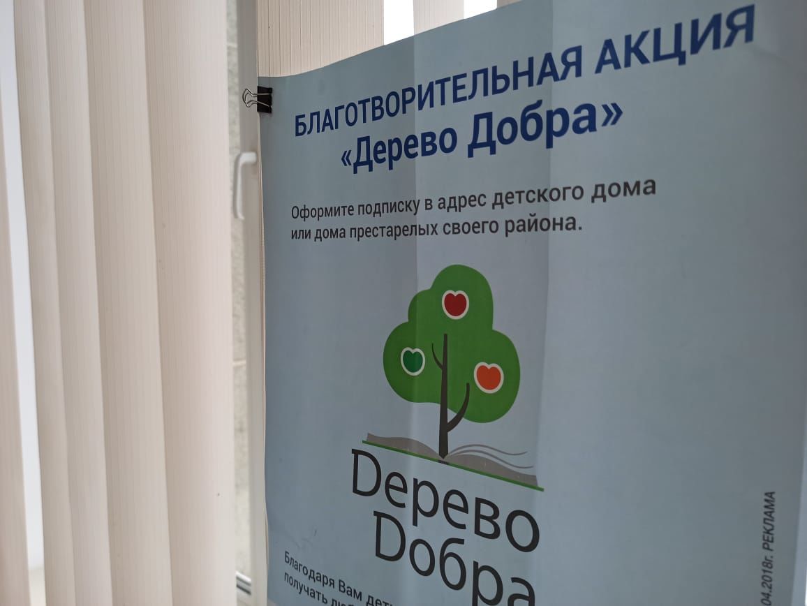 Глава Чистопольского района принял участие в акции «Дерево добра»