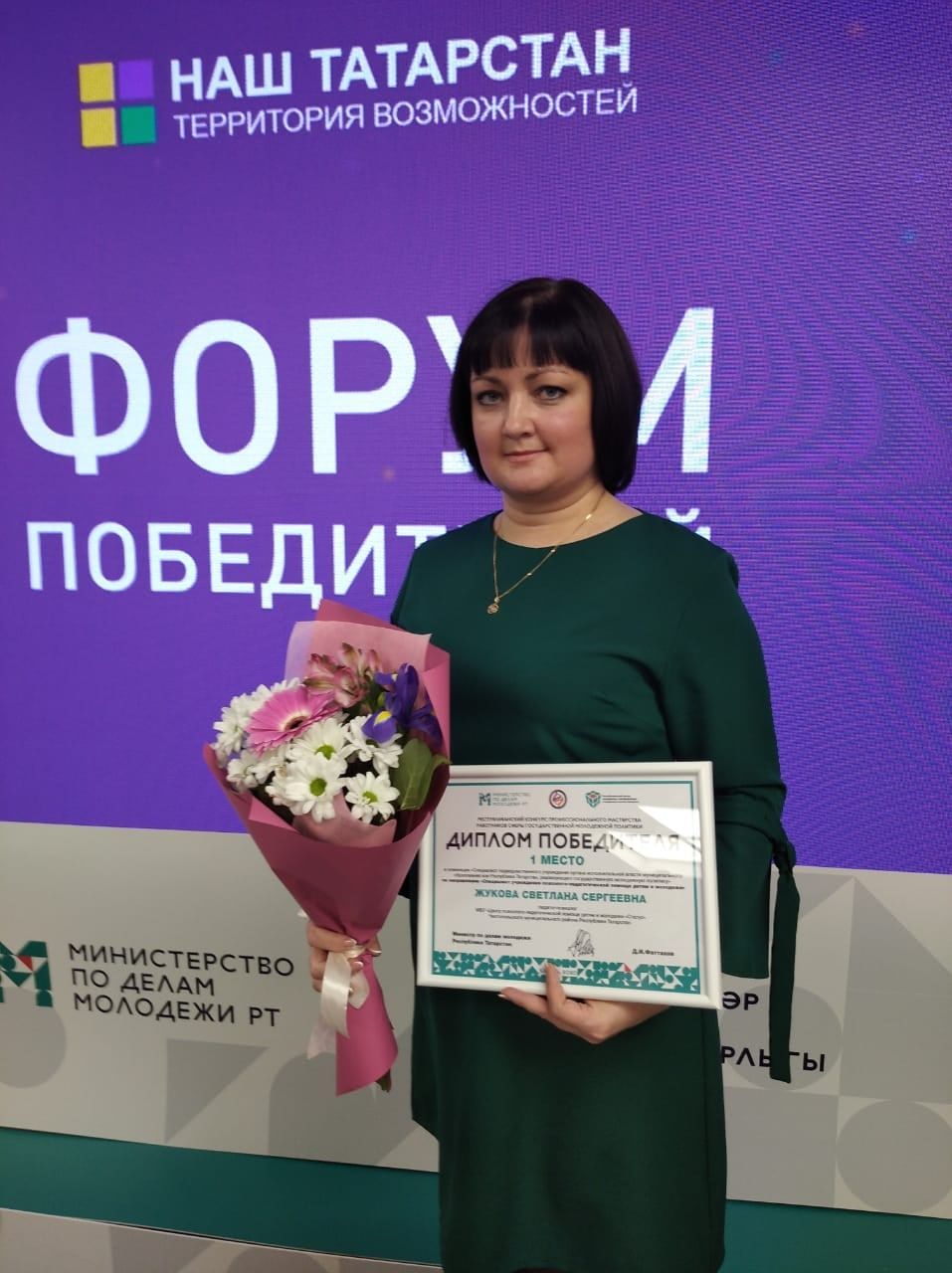 Жительница Чистополя стала призером республиканского конкурса среди работников учреждений молодежной политики