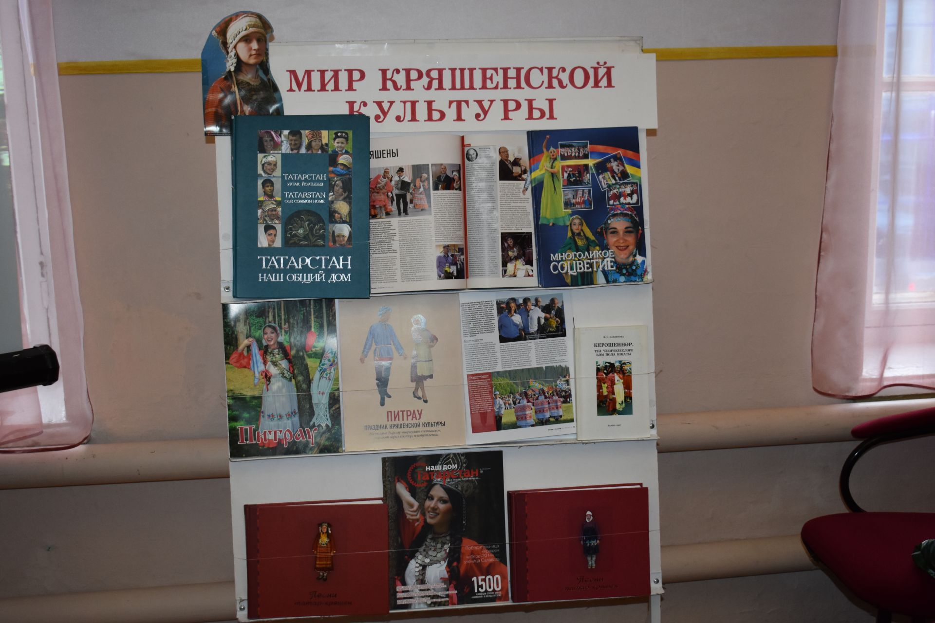 В библиотеке презентовали хрестоматию обрядовых песен чистопольских кряшен