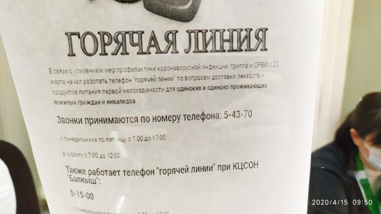 В Чистополе продолжаются рейды Роспотребнадзора. На этот раз под проверку попали банковские отделения