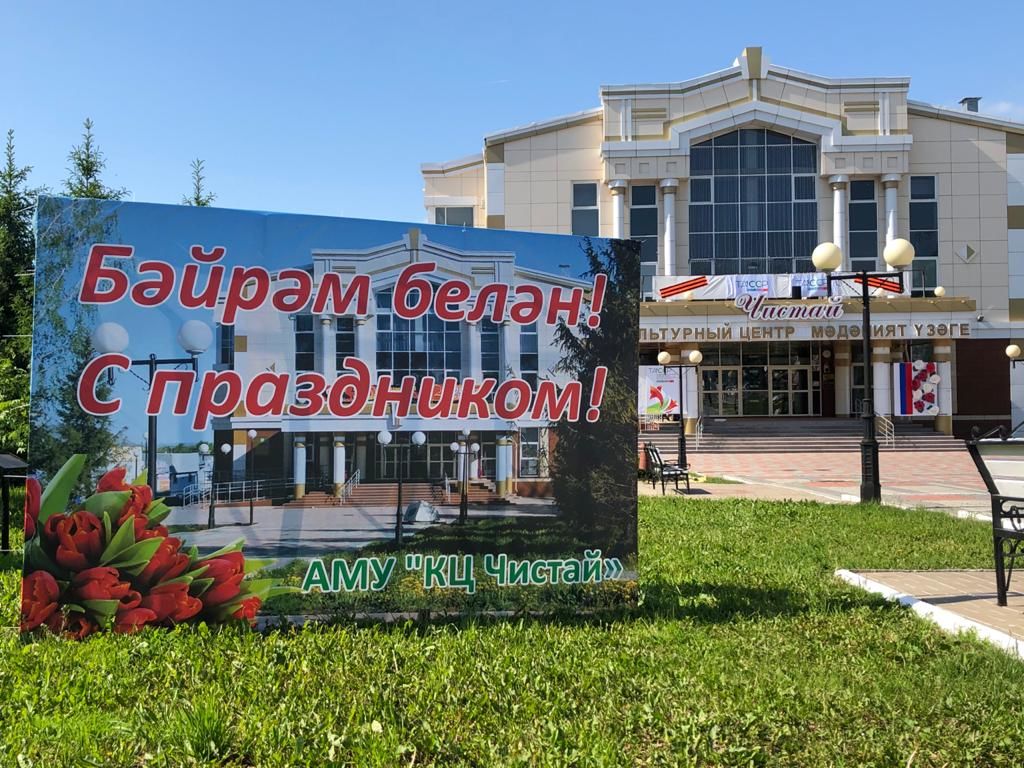 На центральной площади Чистополя звучат поздравления со 100-летием ТАССР