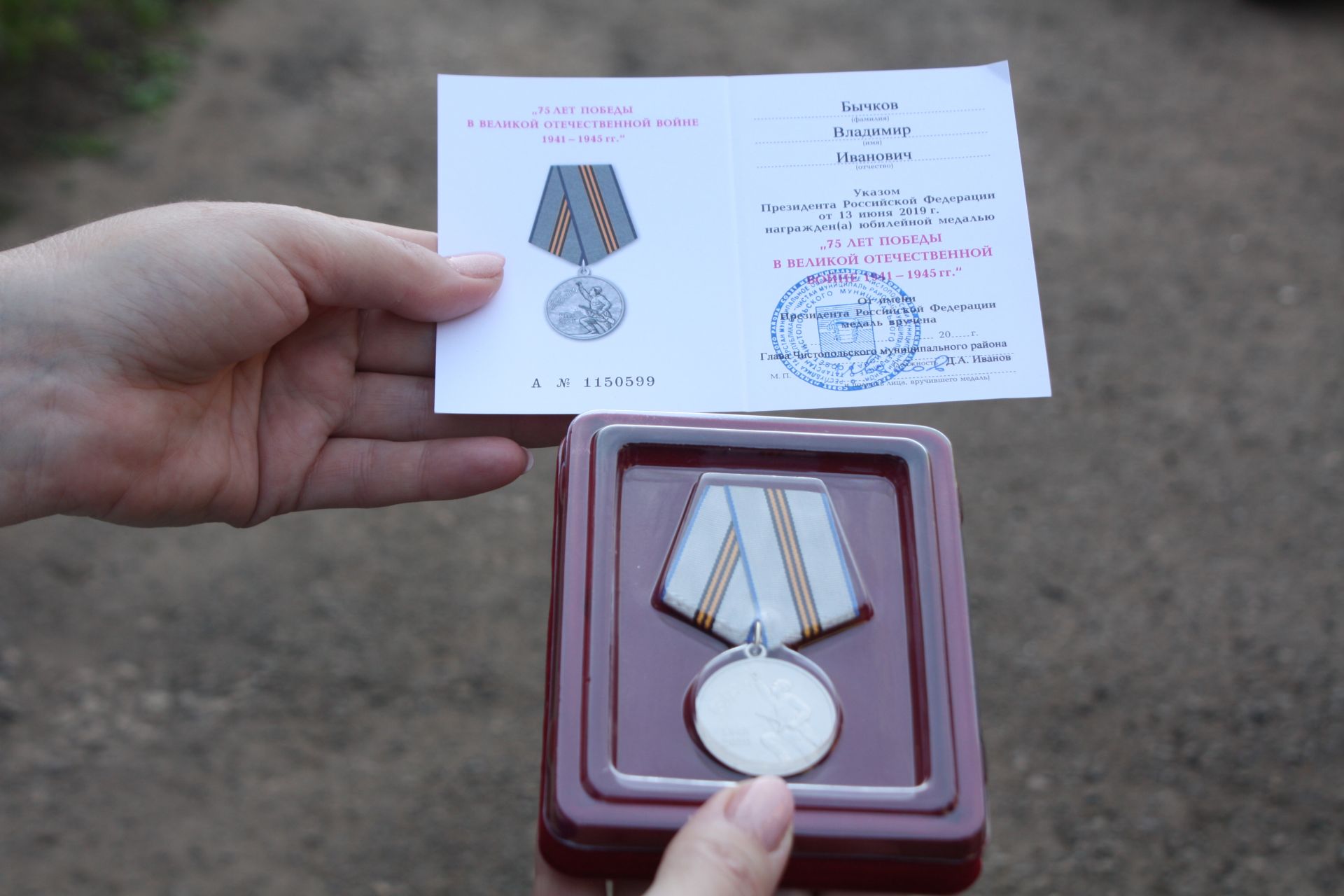 Педагоги 4-й школы вручили труженику тыла Владимиру Бычкову юбилейную медаль