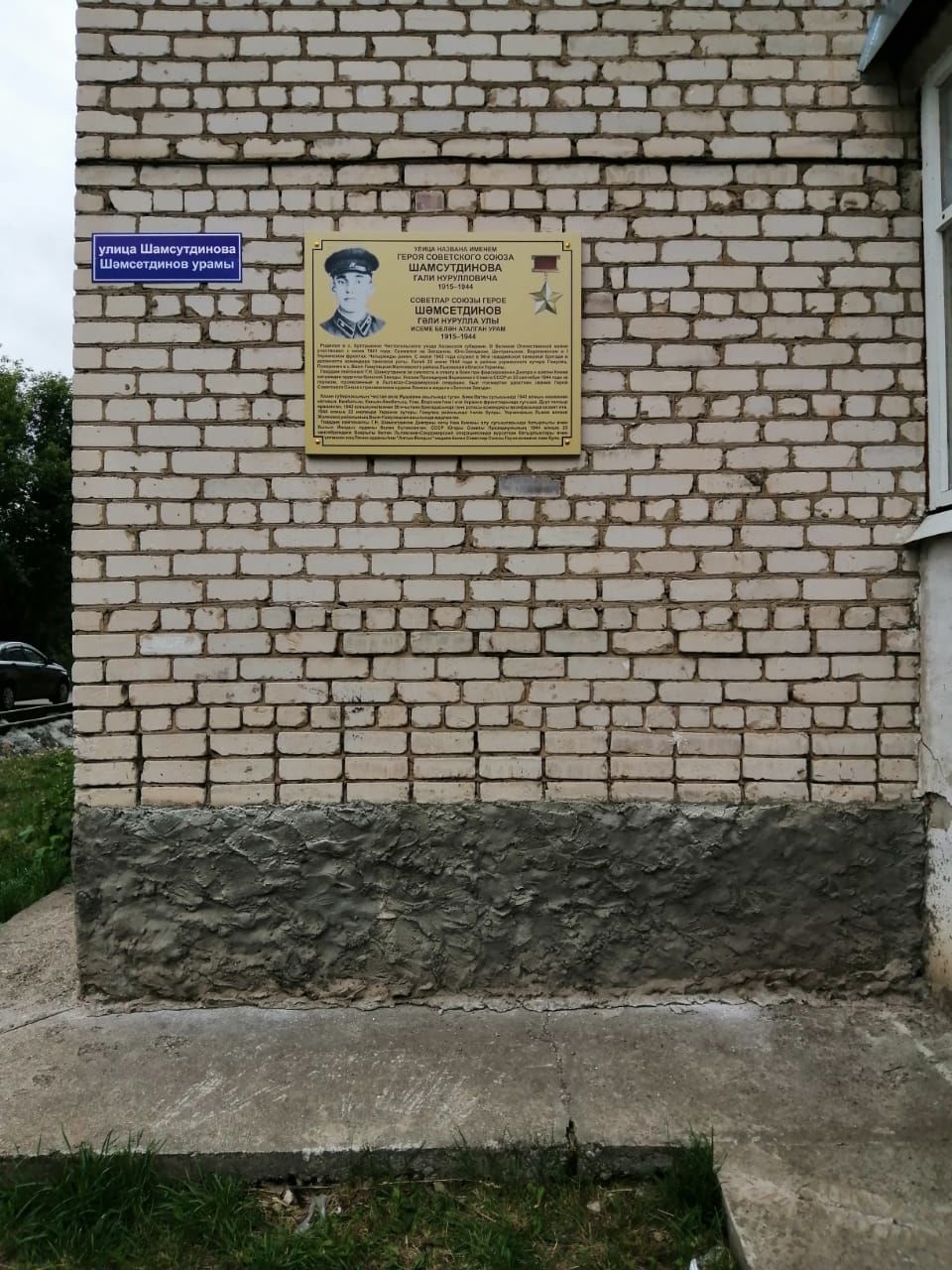 На чистопольских улицах появились памятные таблички о Героях Советского Союза