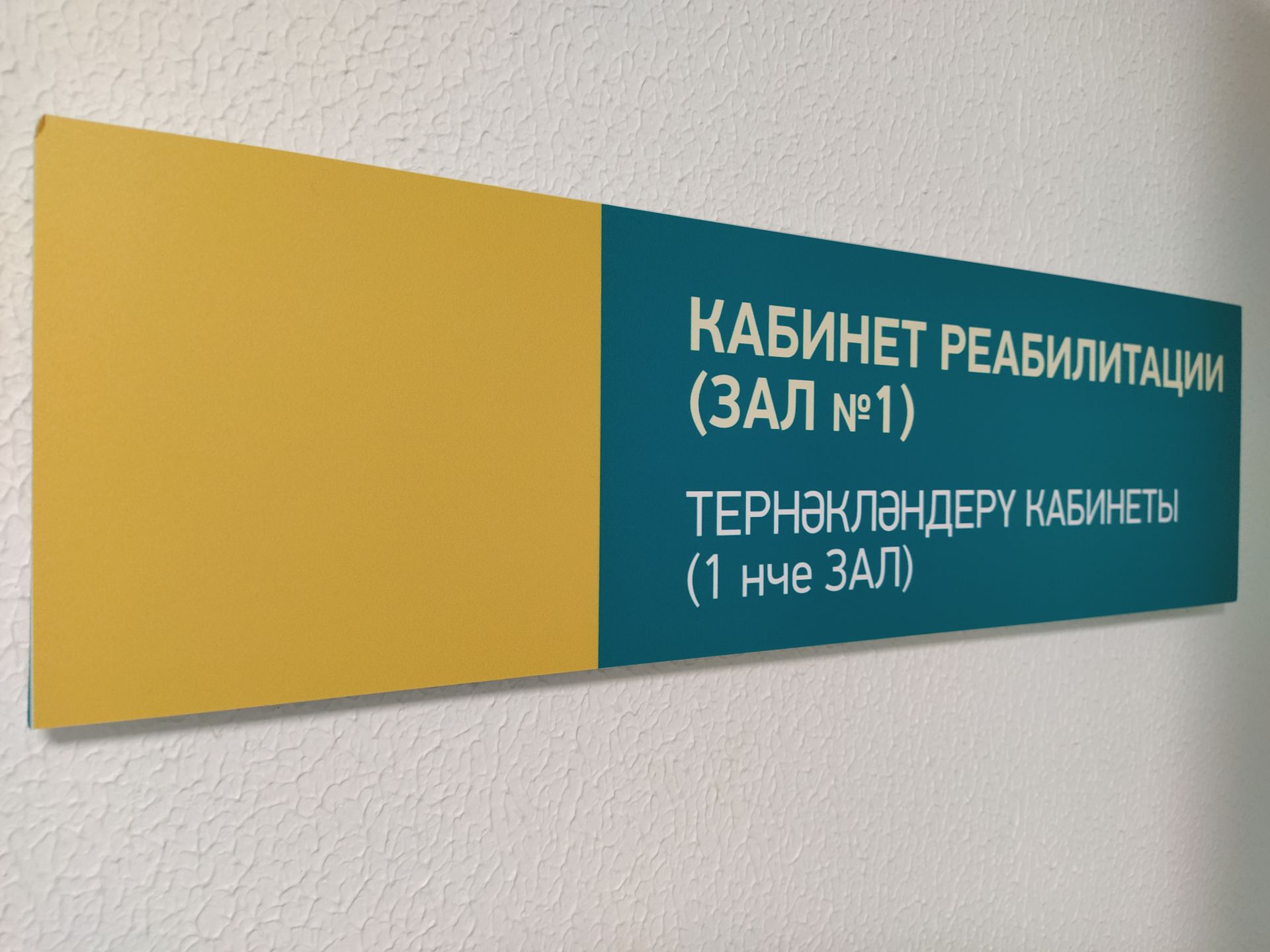 Глава района Дмитрий Иванов оценил качество ремонта стационара Чистопольской ЦРБ