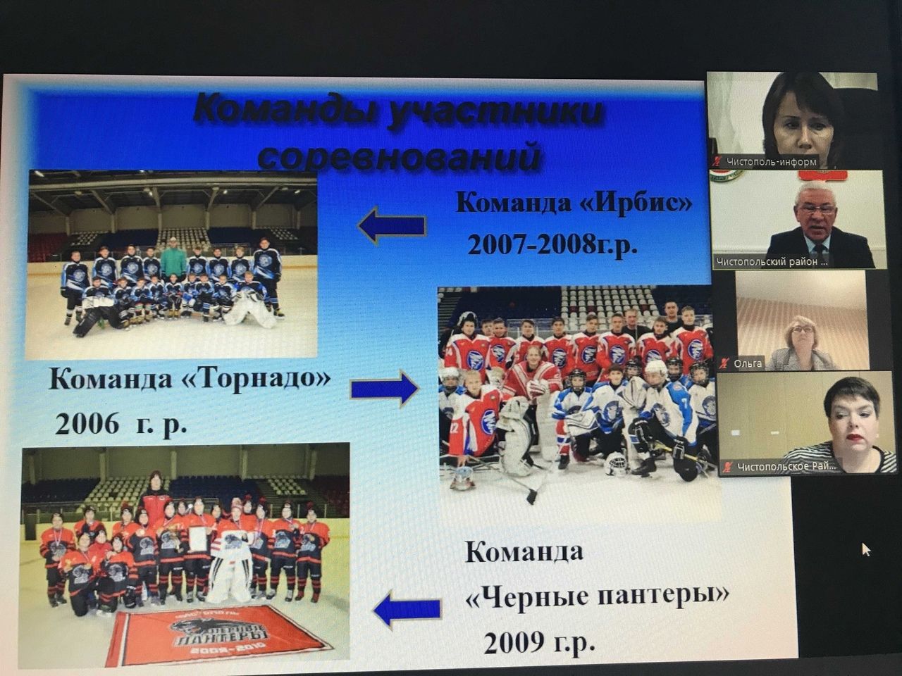Состоялось очередное совещание при главе Чистопольского района в онлайн-режиме
