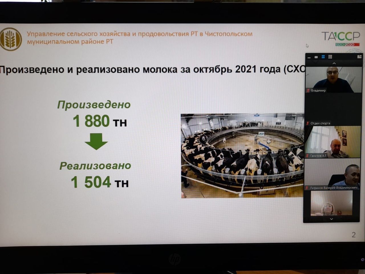 Ситуацию с коронавирусом, вакцинацию, работу «Исцеления» обсудили на планерке в чистопольском муниципалитете