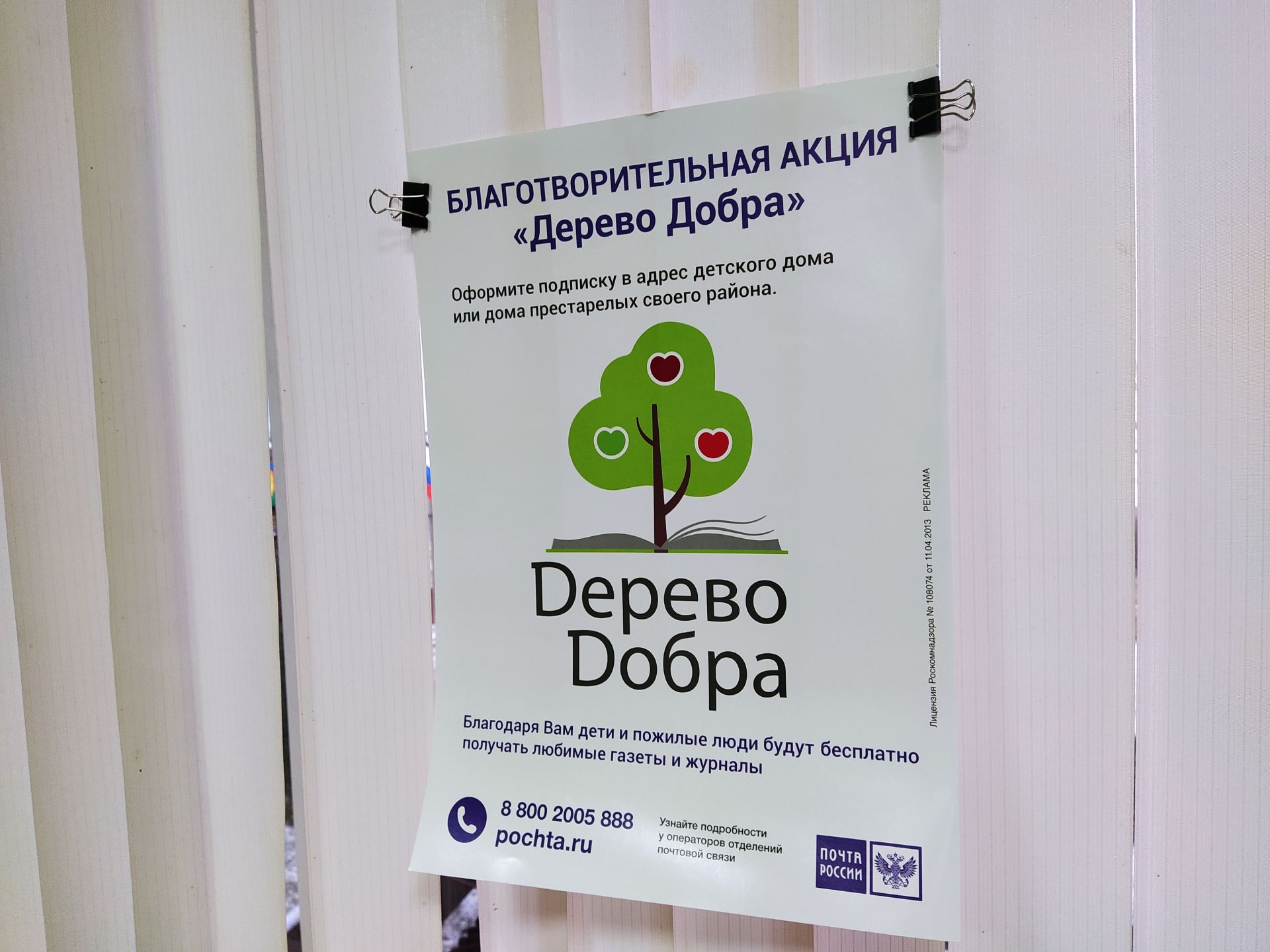 Глава Чистопольского района подарил подписку на печатное издание детскому дому