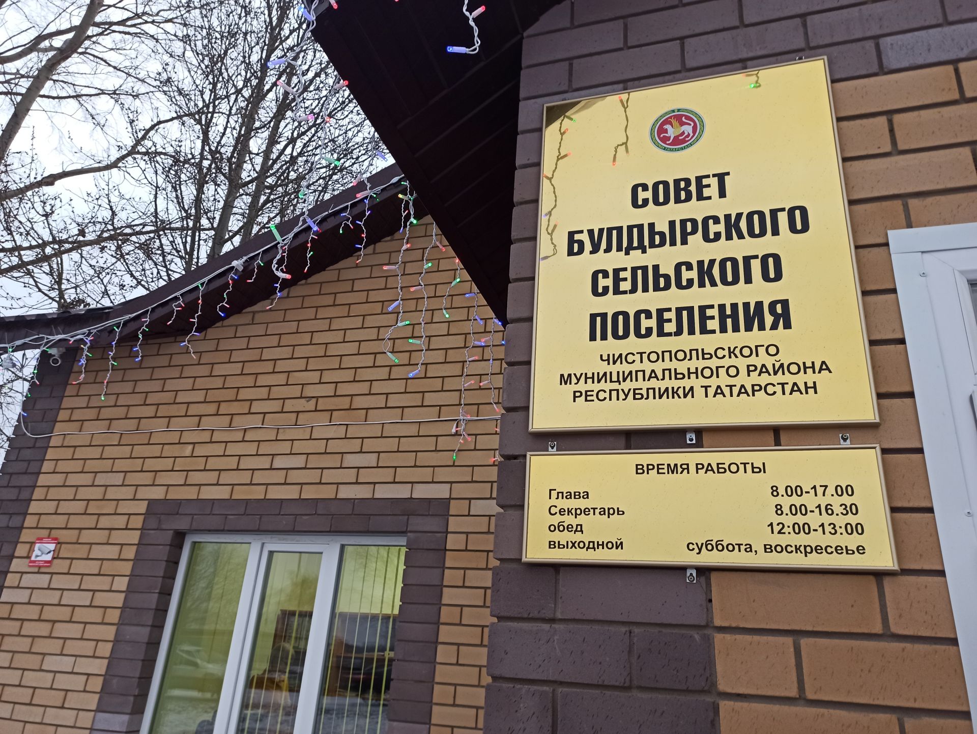 В Чистопольском районе открылось новое здание исполкома сельского поселения (фоторепортаж)