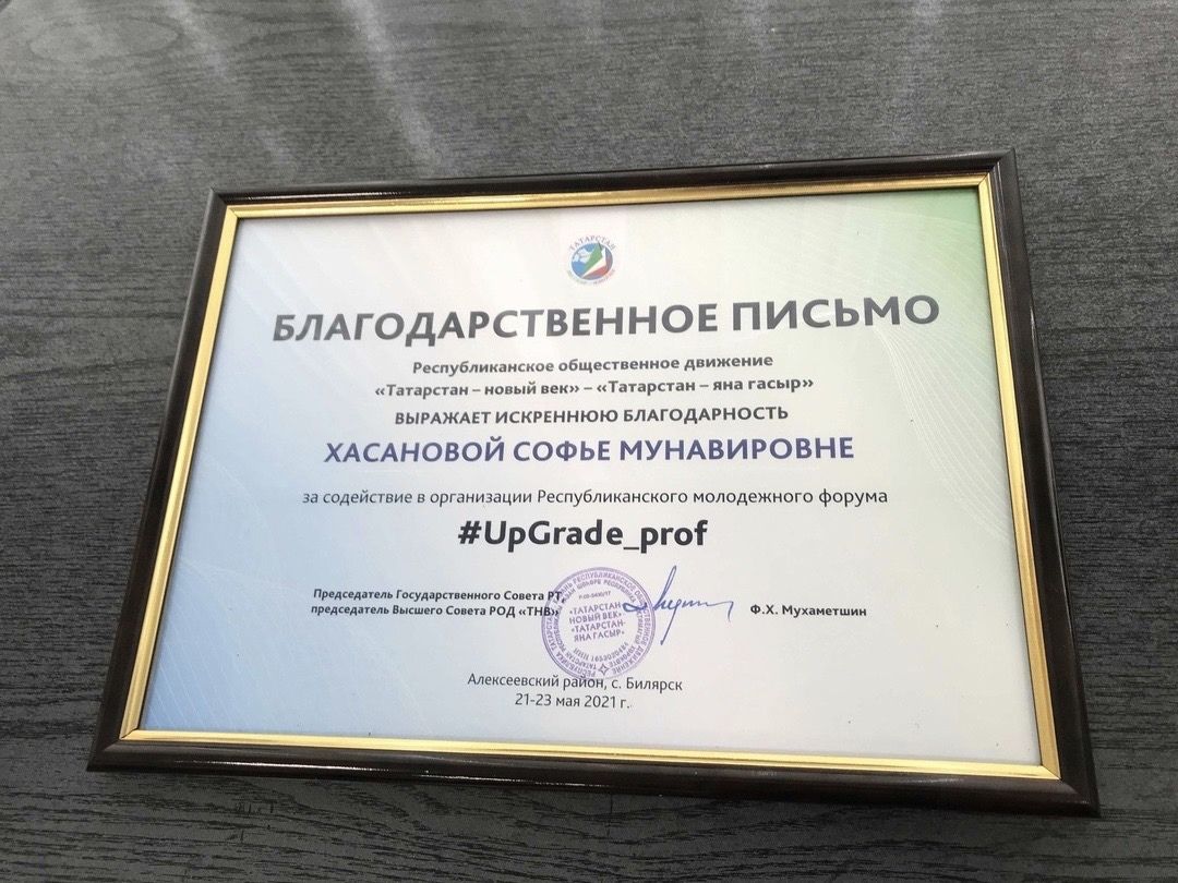 Дмитрий Иванов получил награду как руководитель лучшего Cовета предпринимателей республики