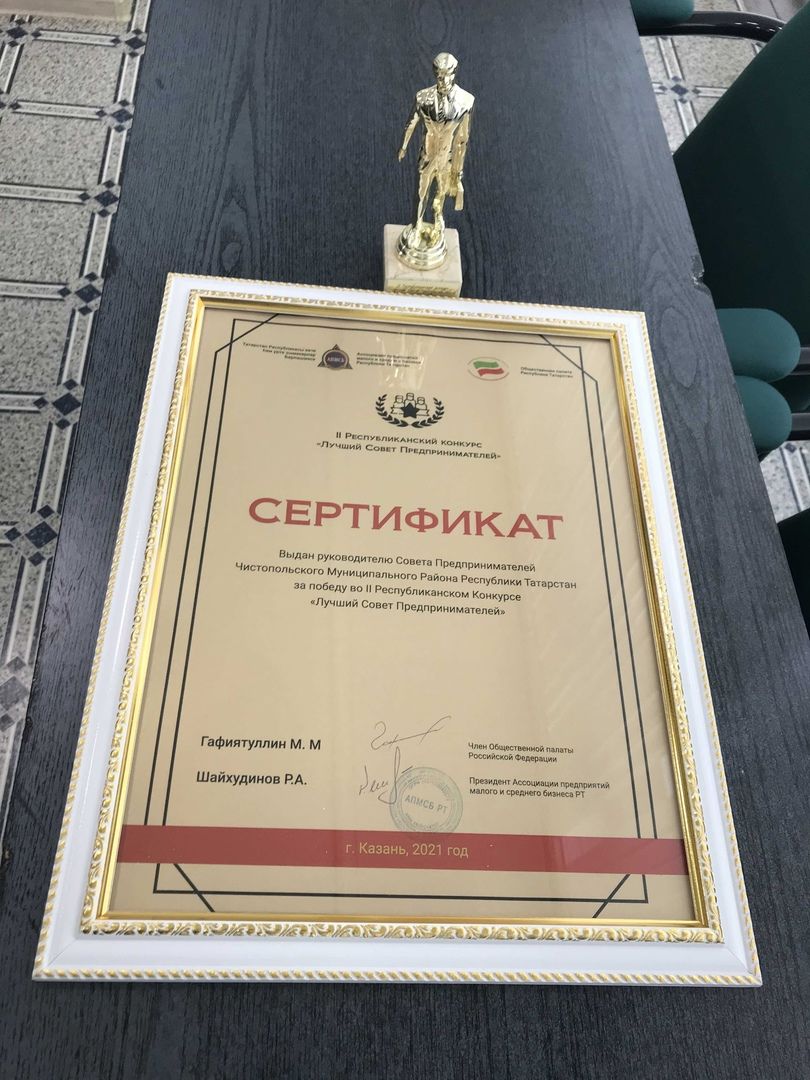 Дмитрий Иванов получил награду как руководитель лучшего Cовета предпринимателей республики