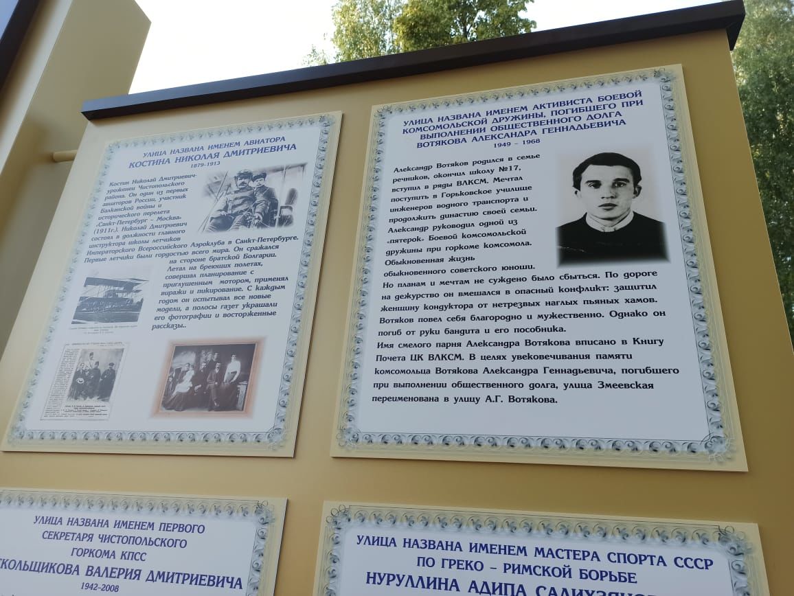В Чистополе установили памятный стенд, посвященный названиям улиц одного из микрорайонов города