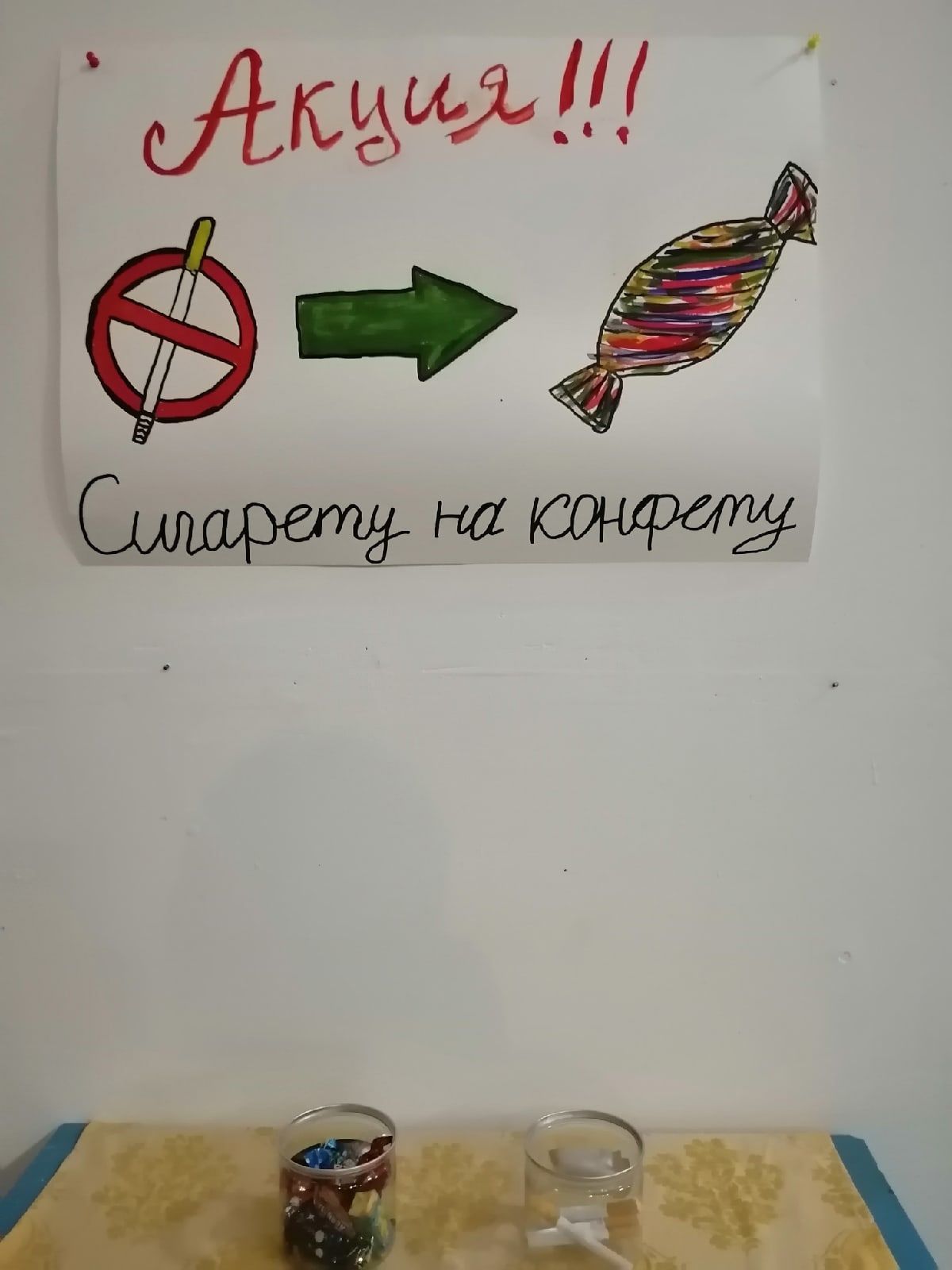 В селе Чистопольского района меняли сигареты на конфеты