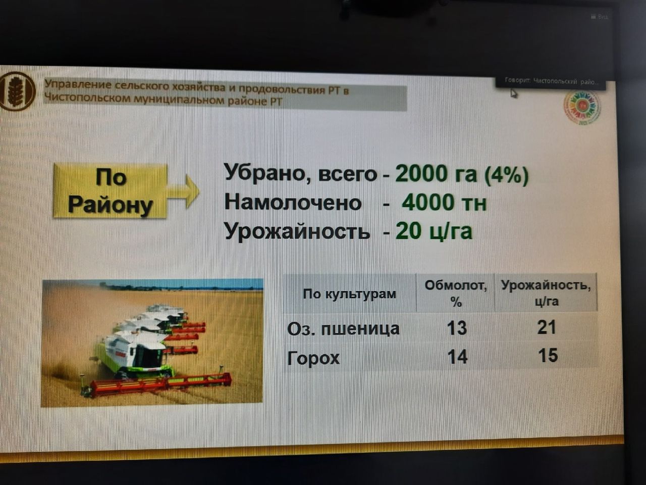 Результаты ЕГЭ, уборочные работы, ход вакцинации обсудили на очередной планерке в чистопольском муниципалитете