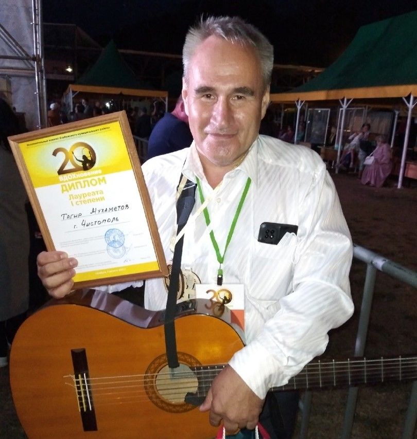 Чистополец Тагир Мухаметов стал лауреатом фестиваля авторской песни «Вдохновение»