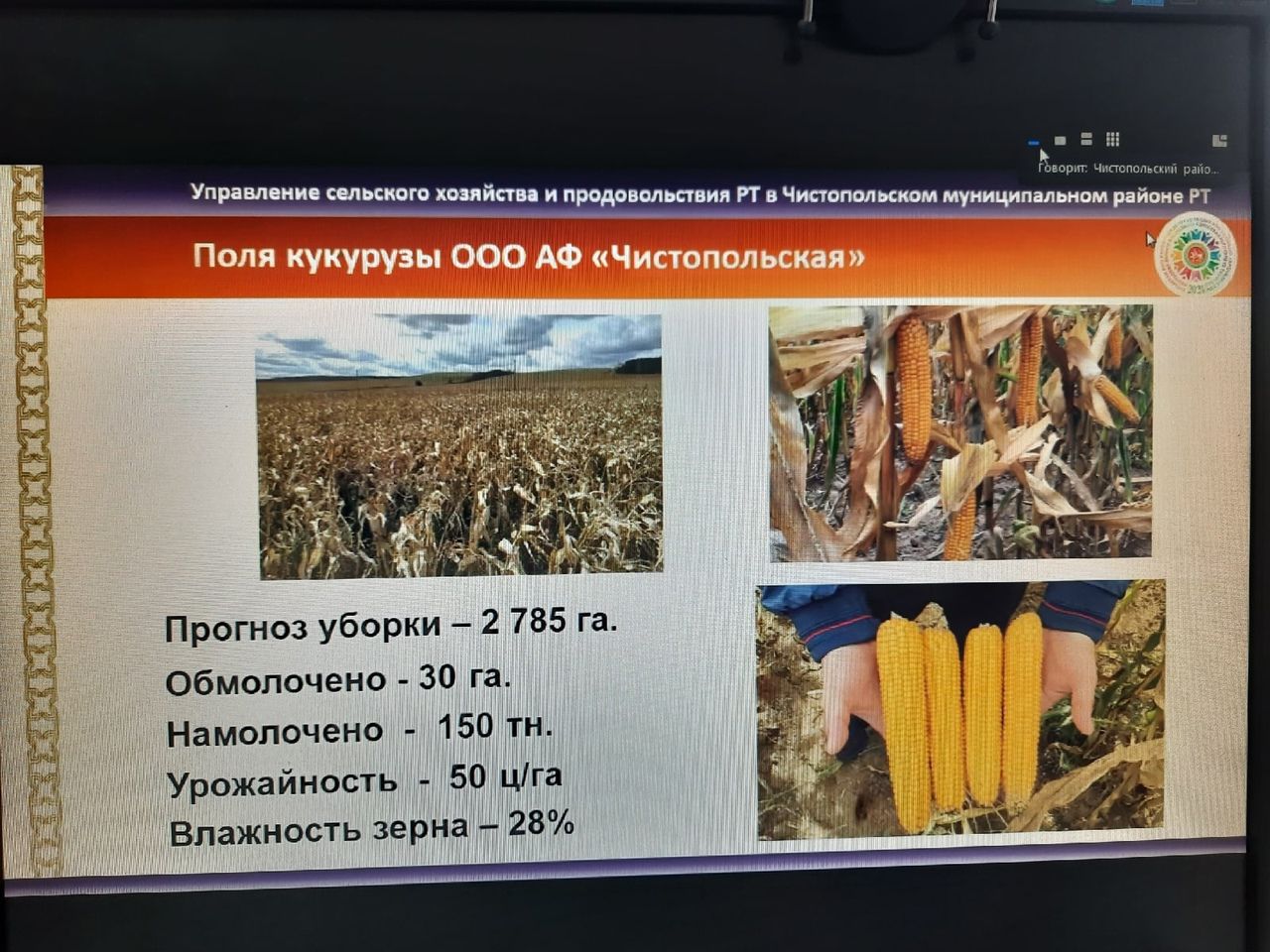 Глава Чистопольского района: «На юбилее города гости будут со всей страны, всех желающих приглашаем на праздник»