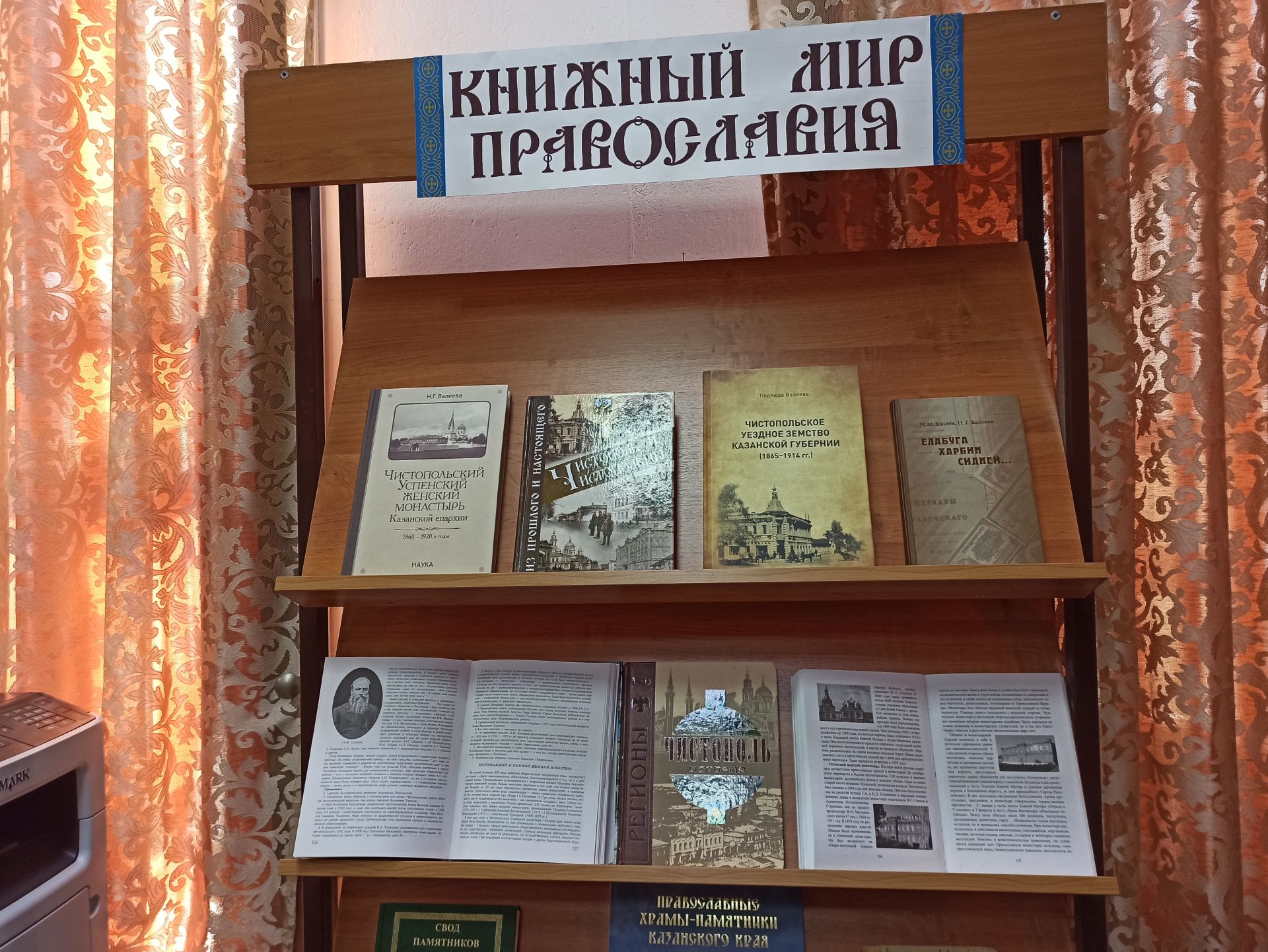 В центральной библиотеке презентовали книгу о Чистопольском Успенском женском монастыре
