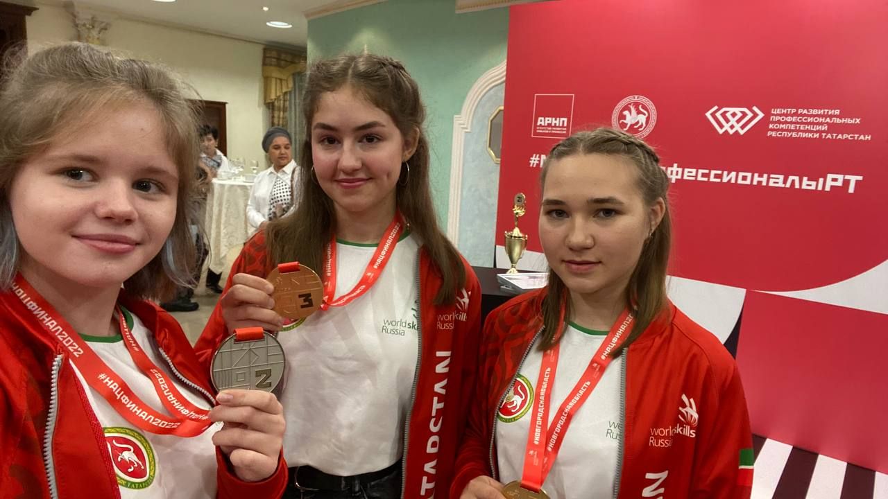 Чистопольские гимназистки стали призерами X национального чемпионата «Молодые профессионалы»