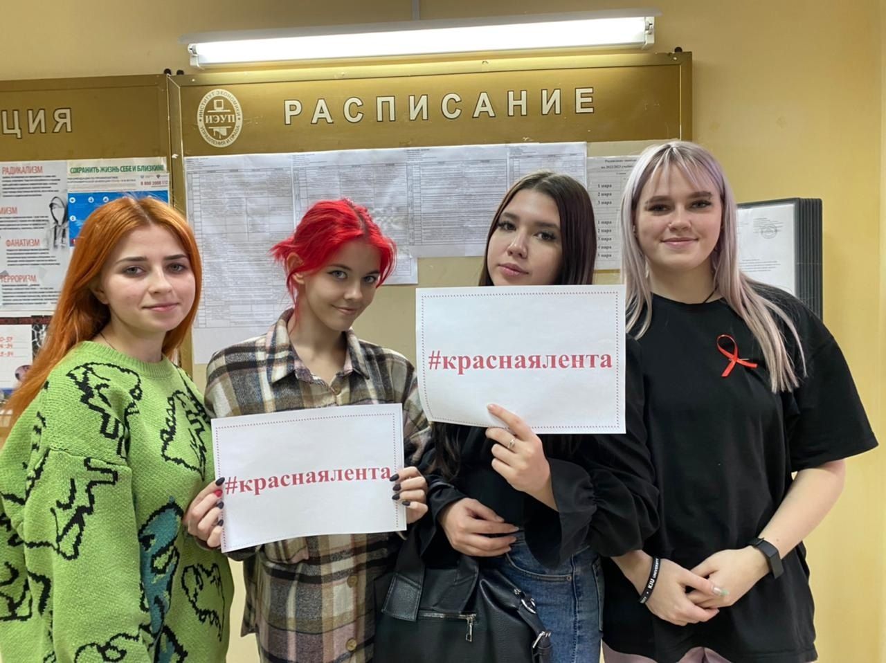 Чистопольские студенты присоединились к акции «Красная лента»