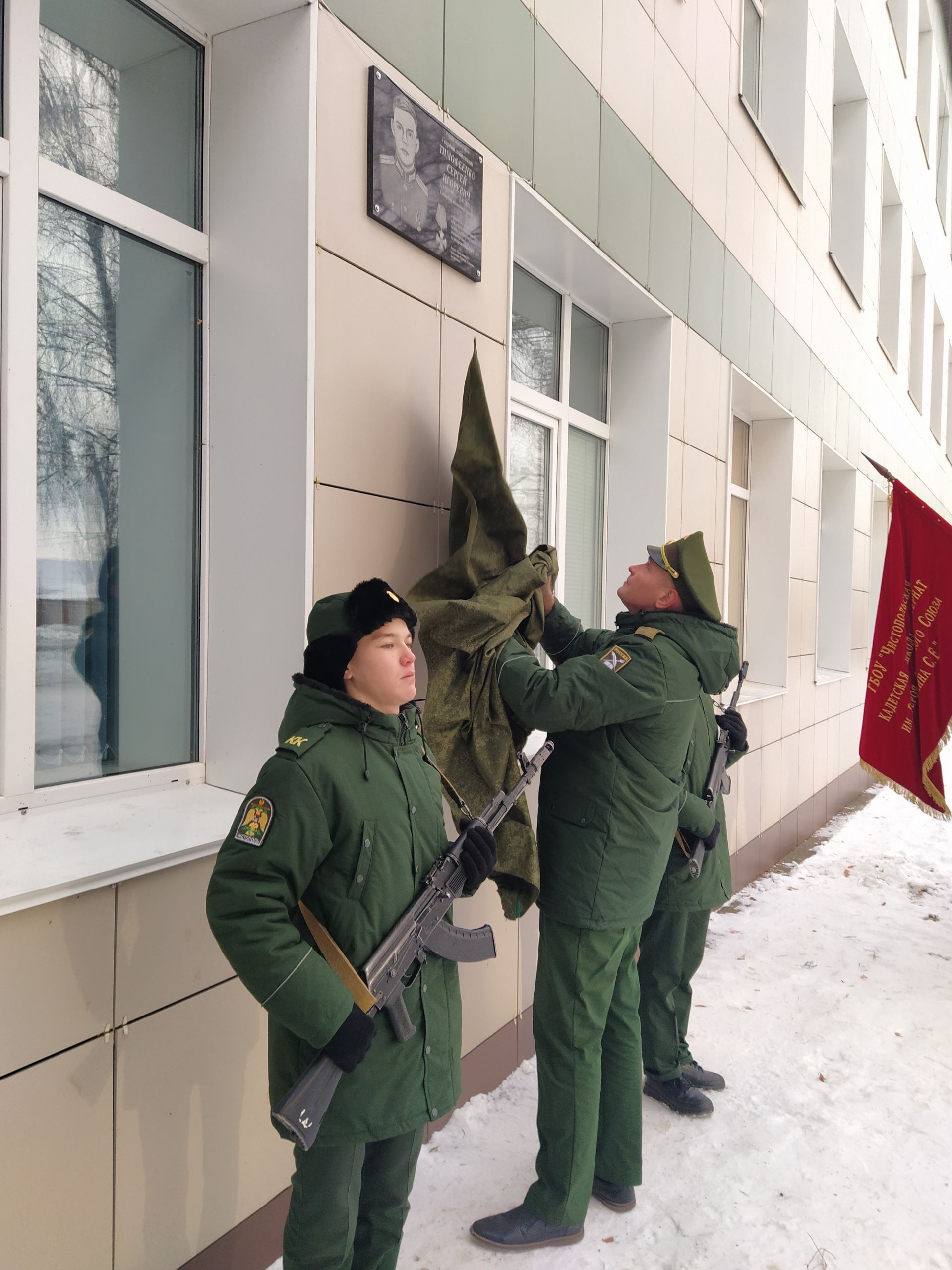 В Чистополе открыли мемориальную доску в память об участнике спецоперации Сергее Тимофеенко