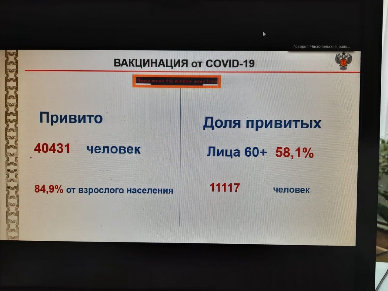 О распространении нового штамма «Омикрон» шла речь на еженедельной планерке в чистопольском муниципалитете