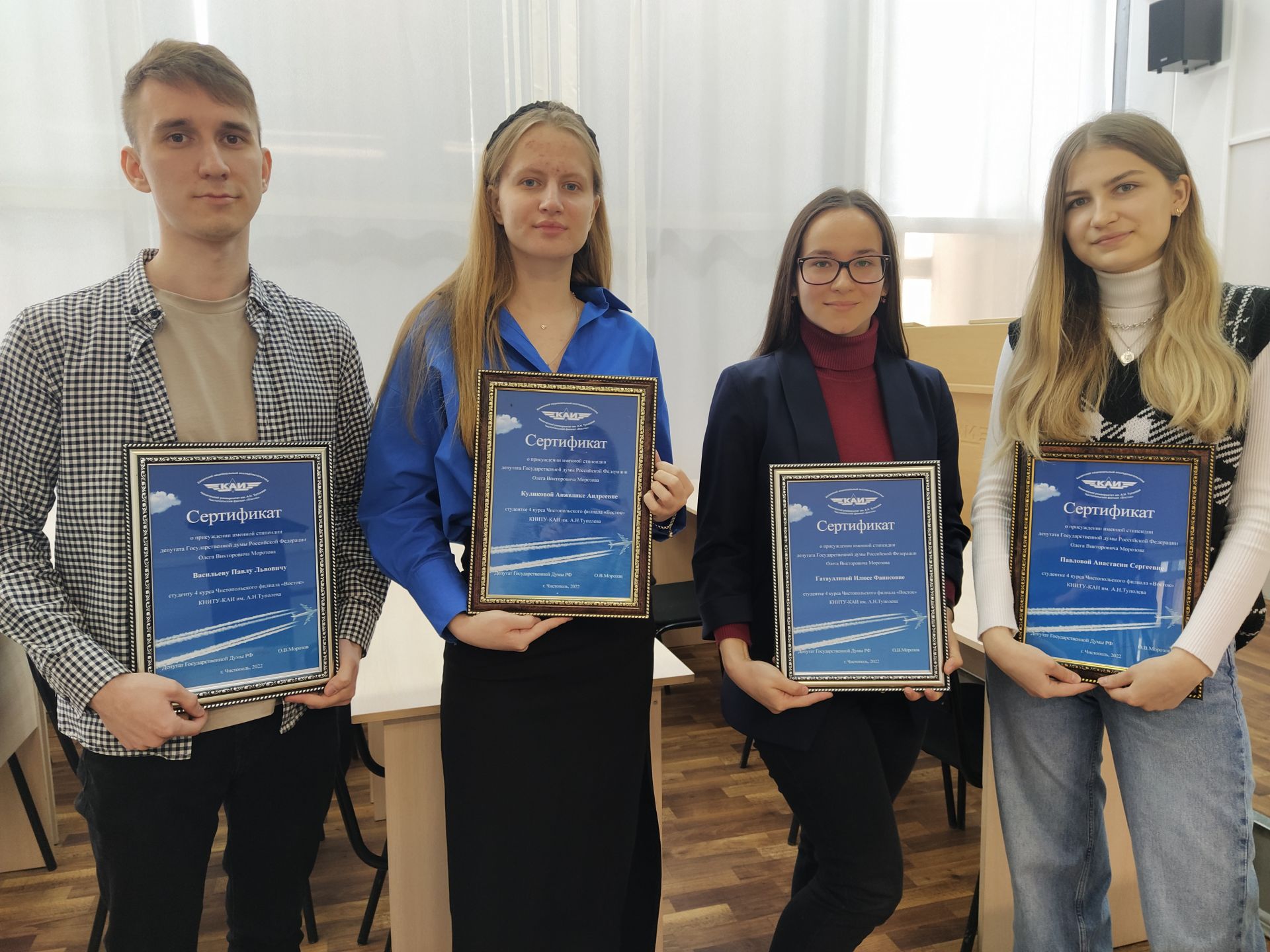 Обладателями Морозовской стипендии стали студенты 4 курса Чистопольского филиала КНИТУ-КАИ «Восток»