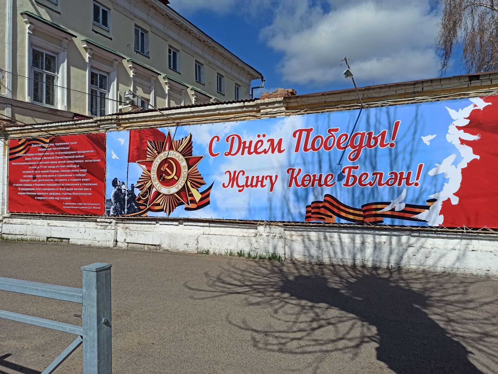 Чистополь начали украшать к Дню Победы (фоторепортаж)