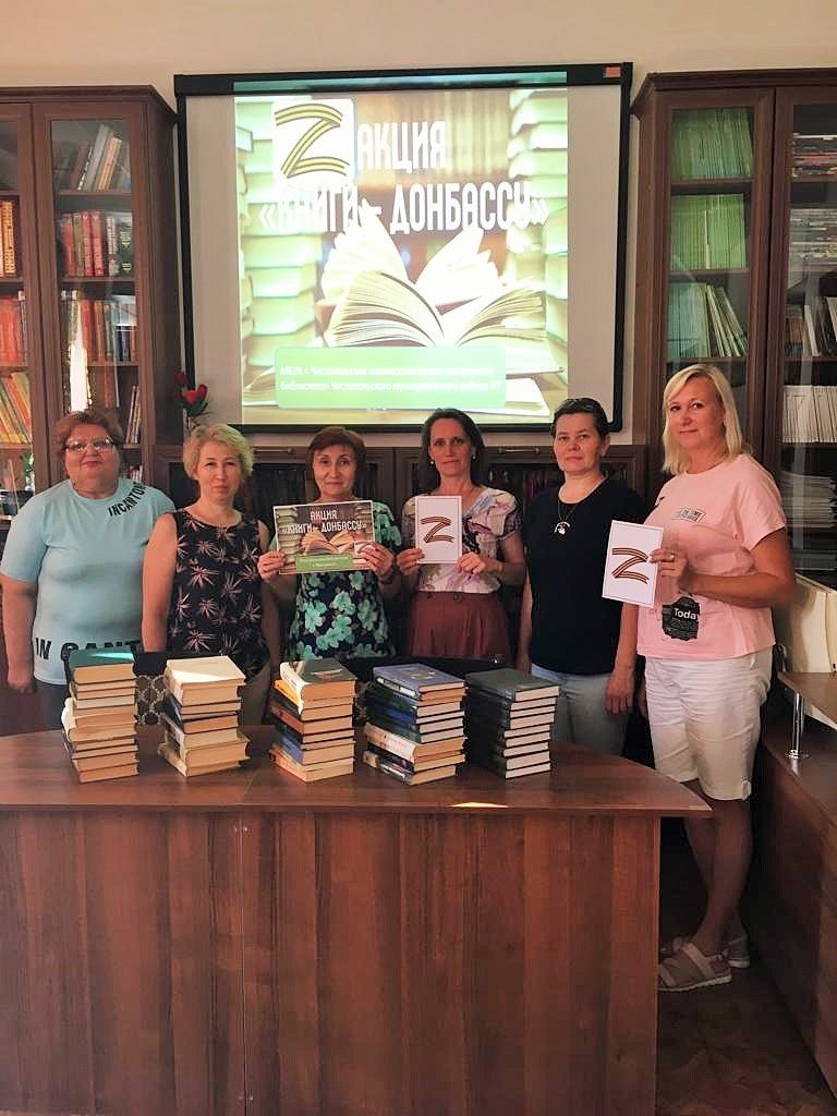 Чистопольская межпоселенческая библиотека отправила книги Донбассу