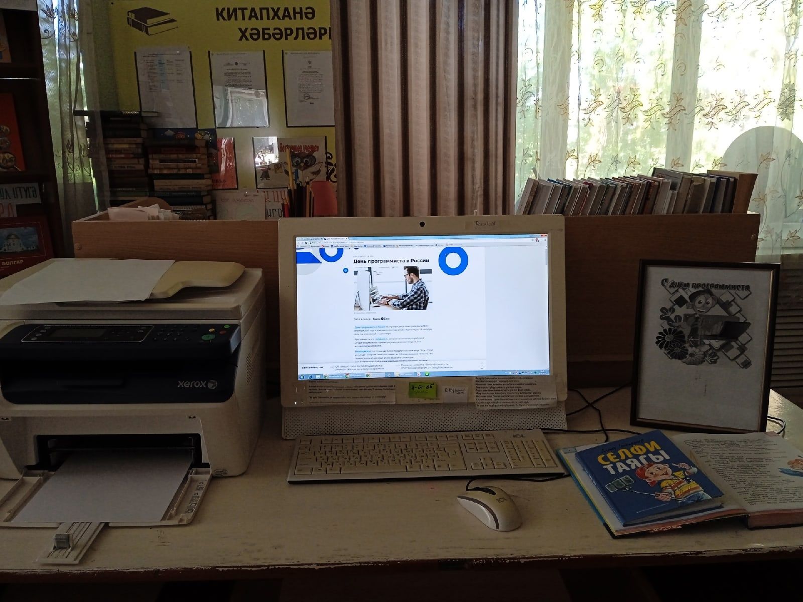 В чистопольской сельской библиотеке прошел информационный час «Знатоки безопасности Интернета»
