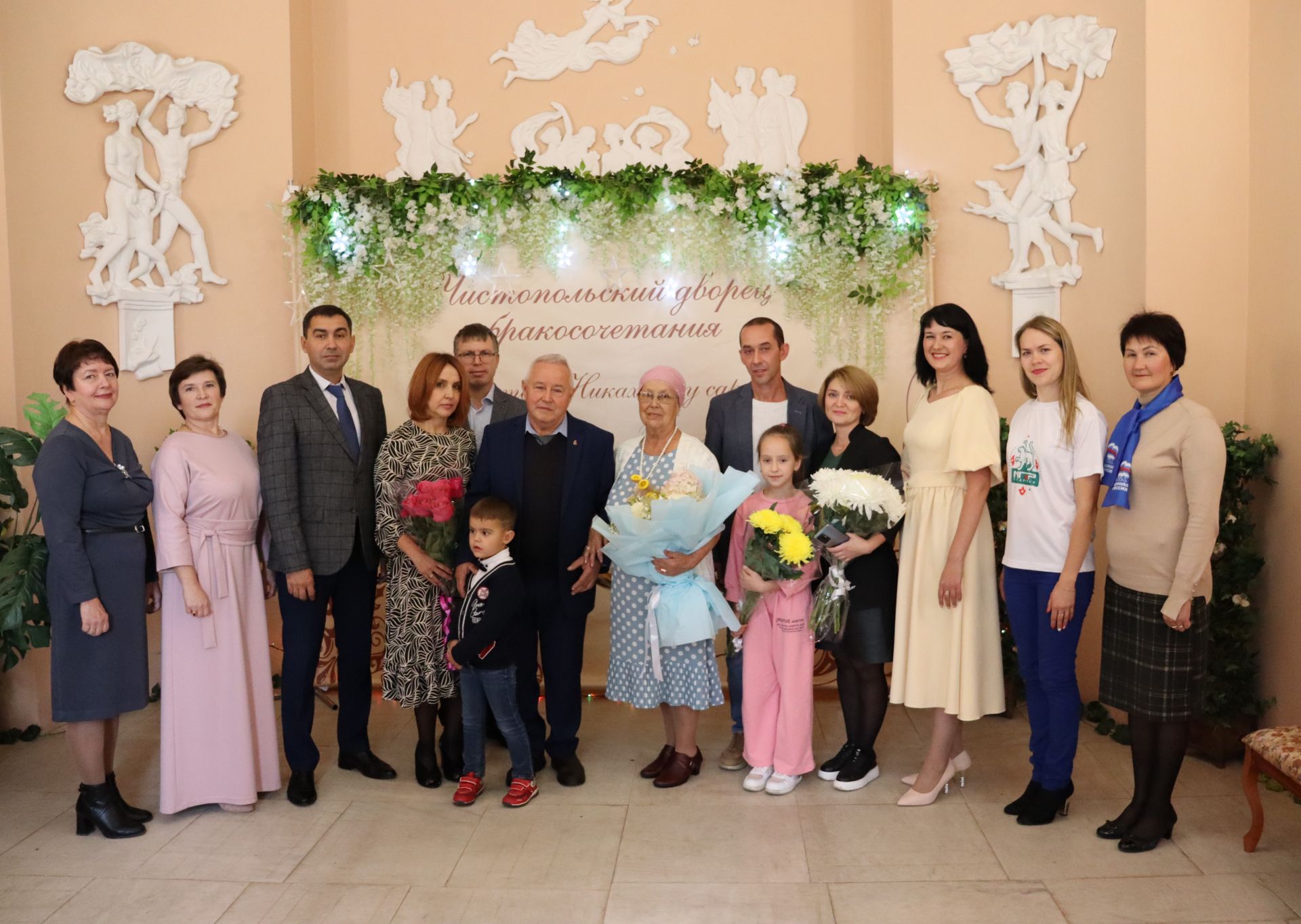 В Чистопольском ЗАГСе чествовали юбиляров супружеской жизни