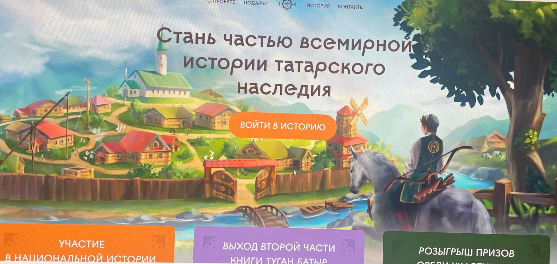 Юные жители Татарстана могут принять участие в фотоконкурсе «Стань частью всемирной истории татарского наследия»