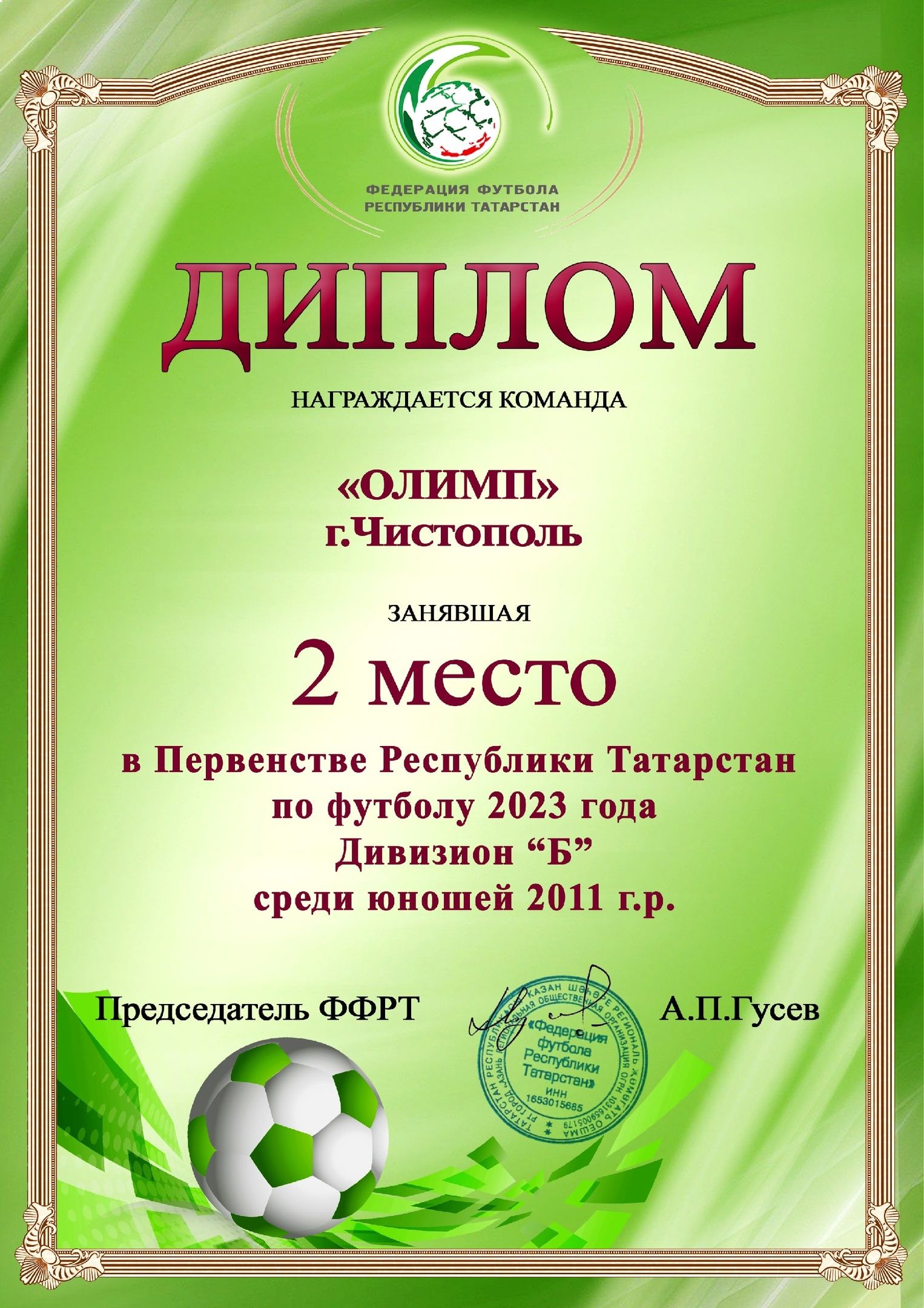 Чистопольские футболисты завоевали второе место в Первенстве Татарстана