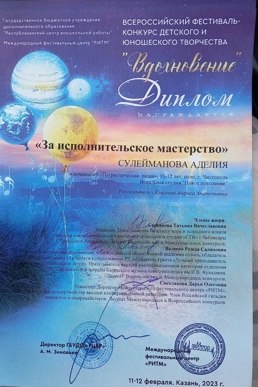 Аделия Сулейманова из Чистополя победила во всероссийском творческом фестивале-конкурсе