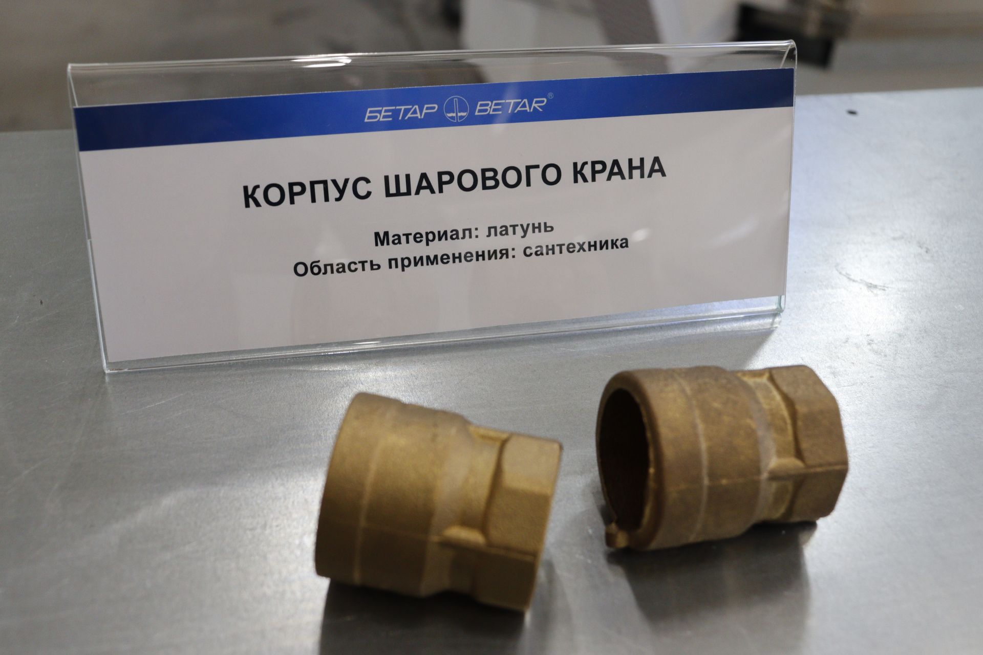 Исполняющий обязанности Премьер-министра РТ Рустам Нигматуллин посетил чистопольское предприятие «Бетар»