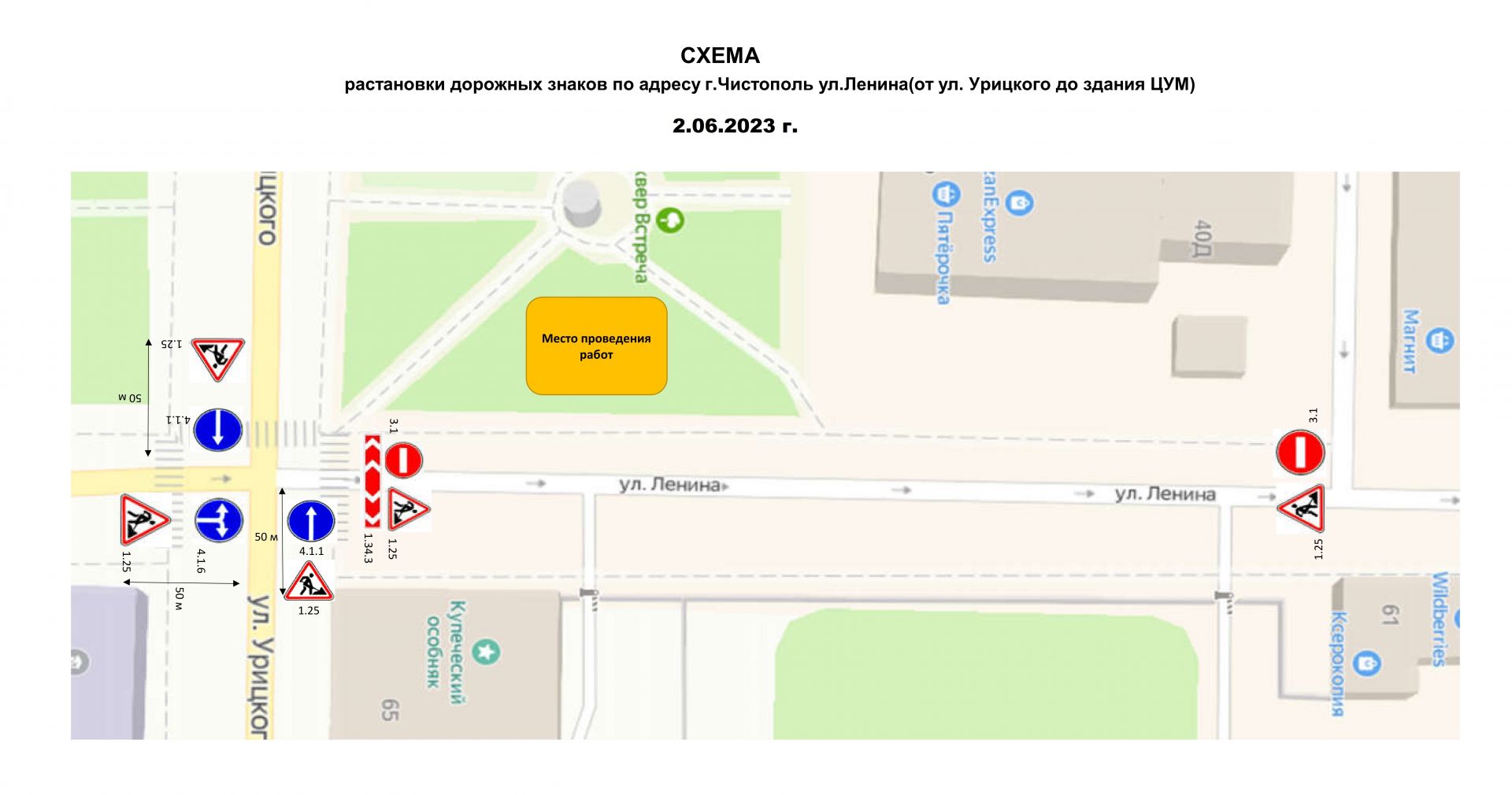 В Чистополе для автотранспорта перекроют движение