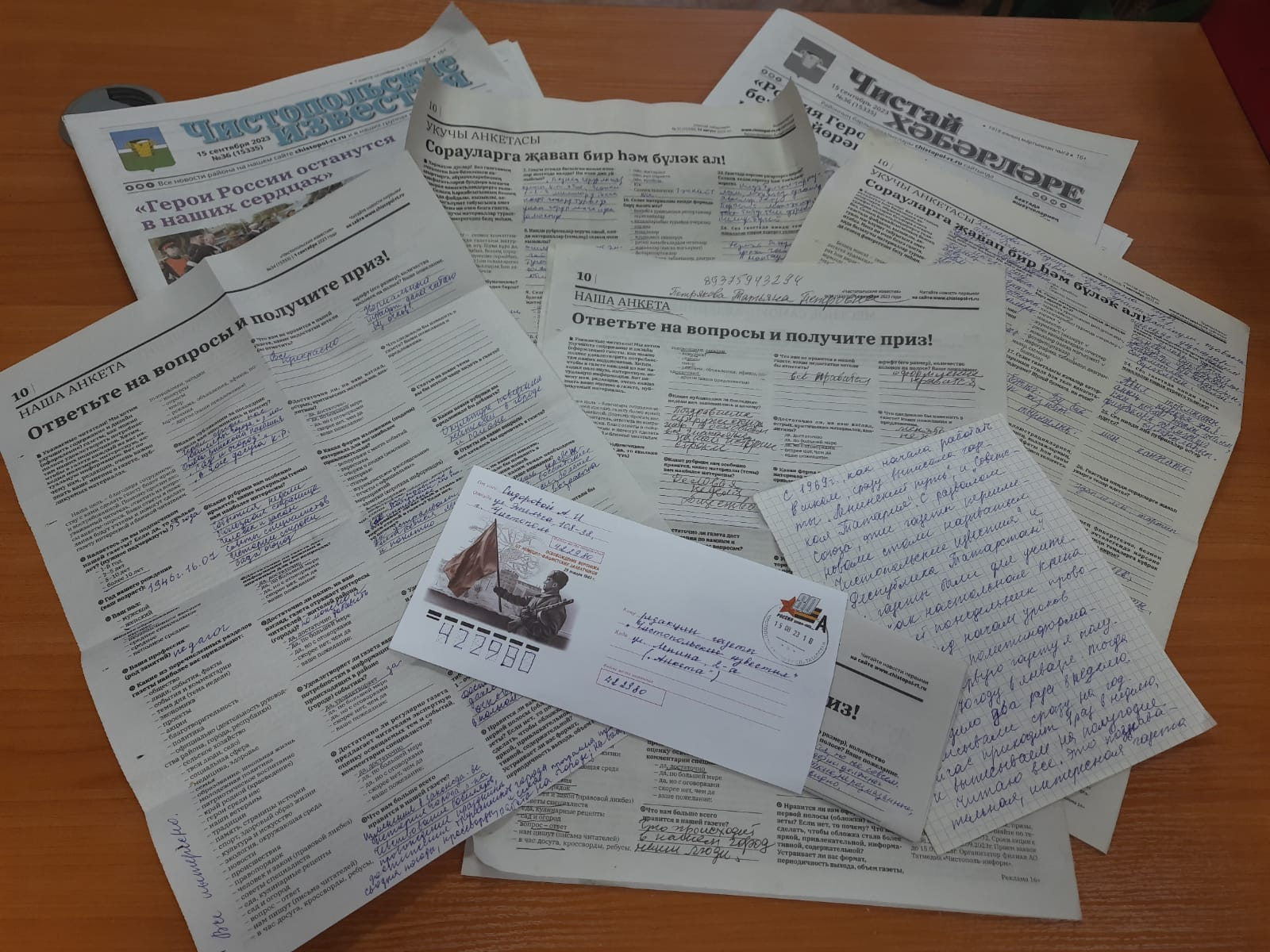 Подписчики «Чистопольс­ких известий» приняли участие в анкетировании