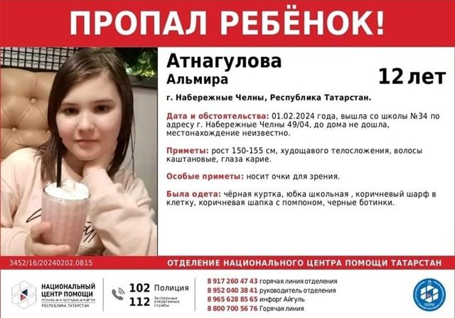 В Челнах пропала 12-летняя девочка