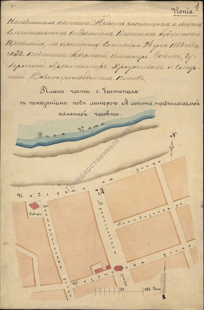 Чистопольские часовни