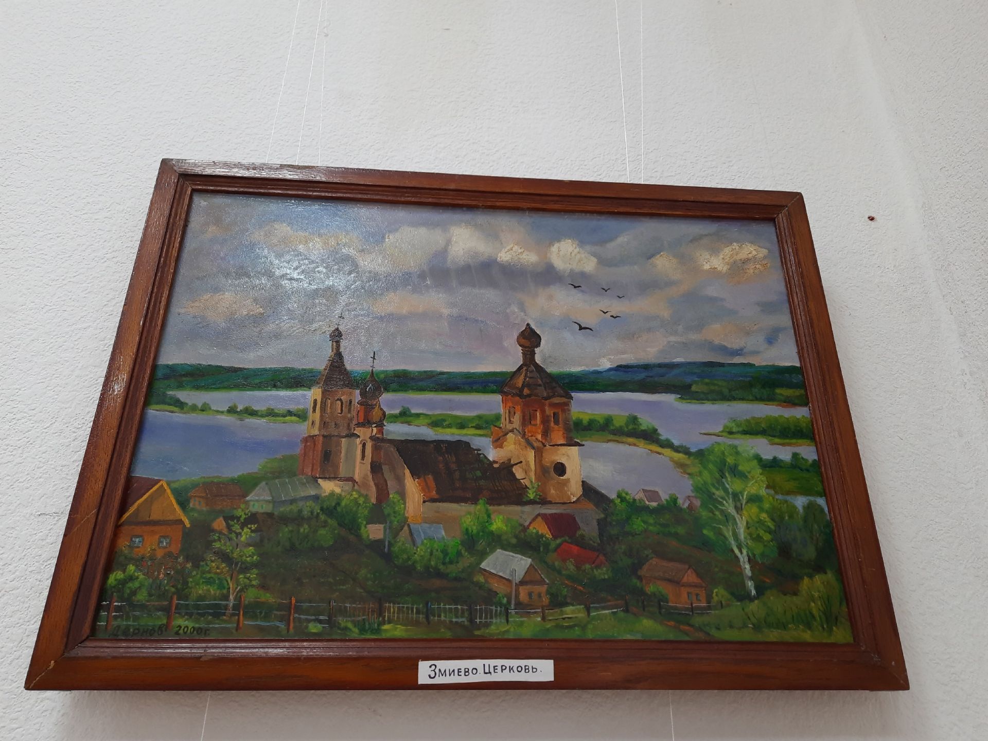 В Чистополе открылась художественная выставка памяти Анатолия Дернова