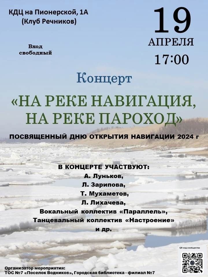 В Чистополе отпразднуют День открытия речной навигации
